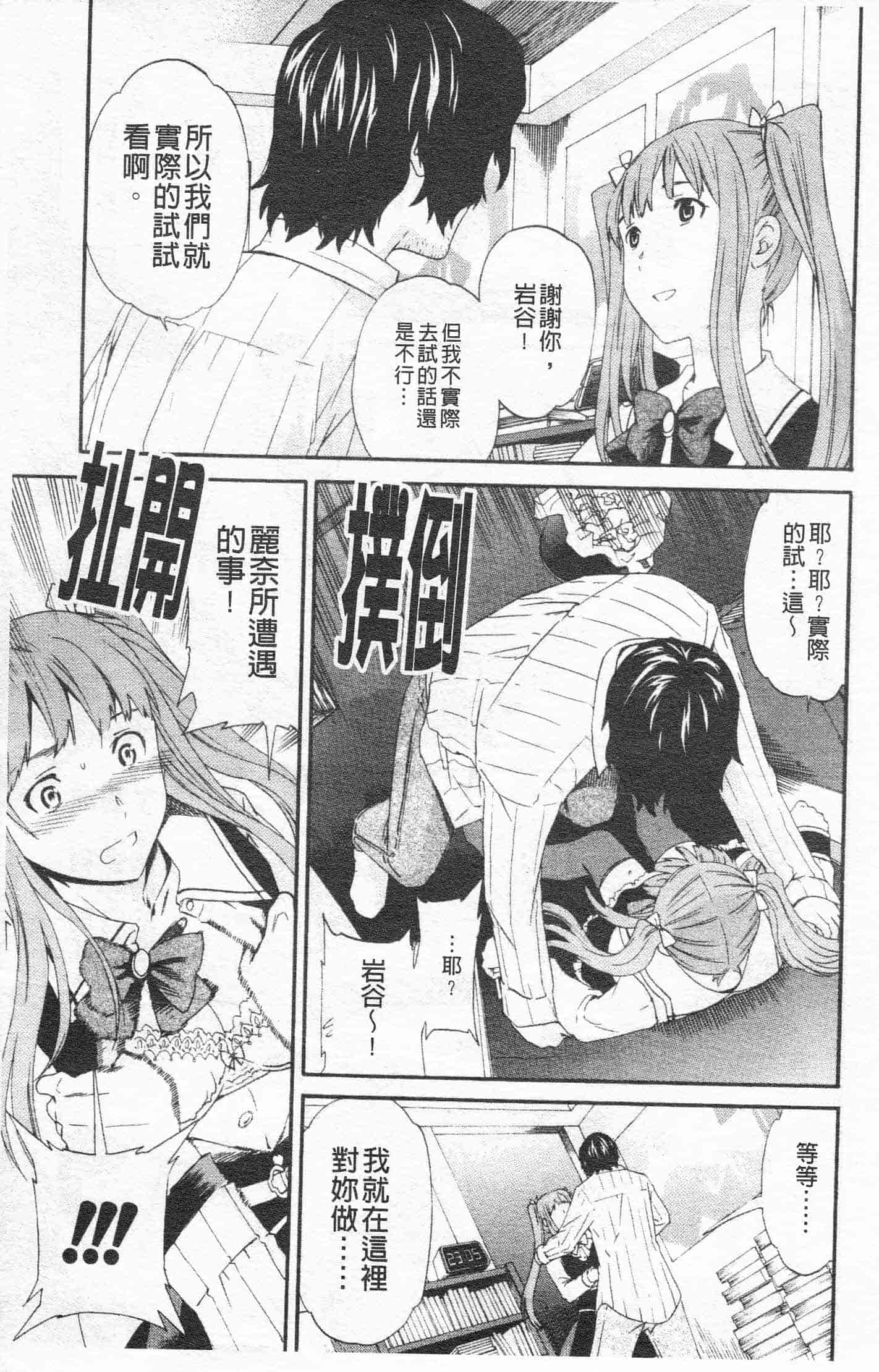 汉化版-[Cuvie] Horny_第5集