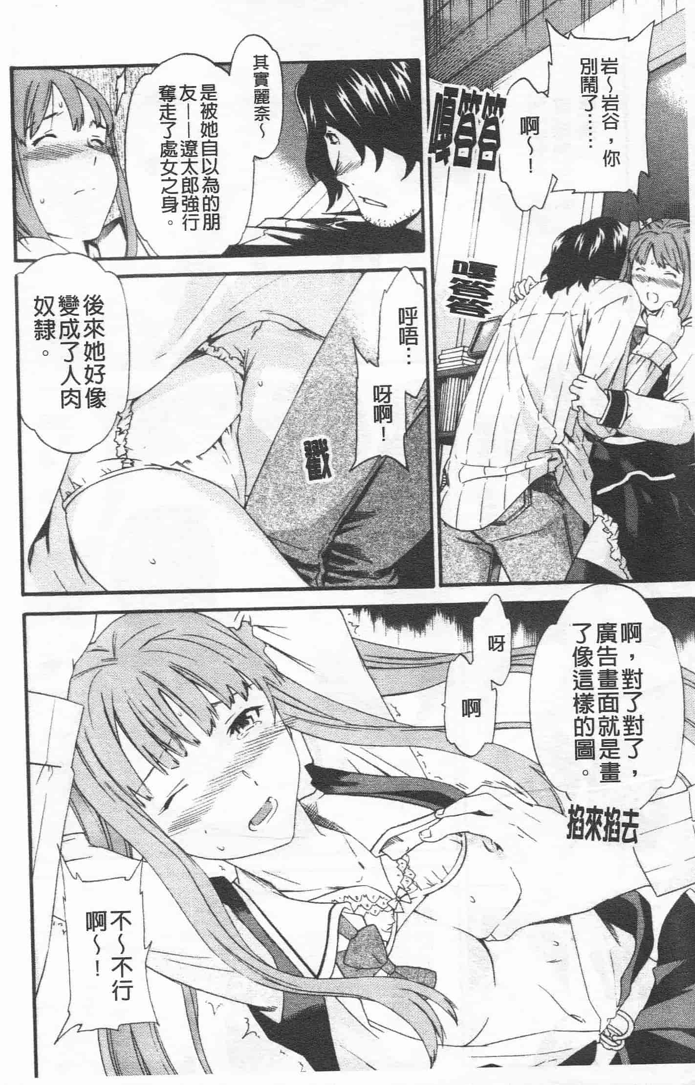 汉化版-[Cuvie] Horny_第5集
