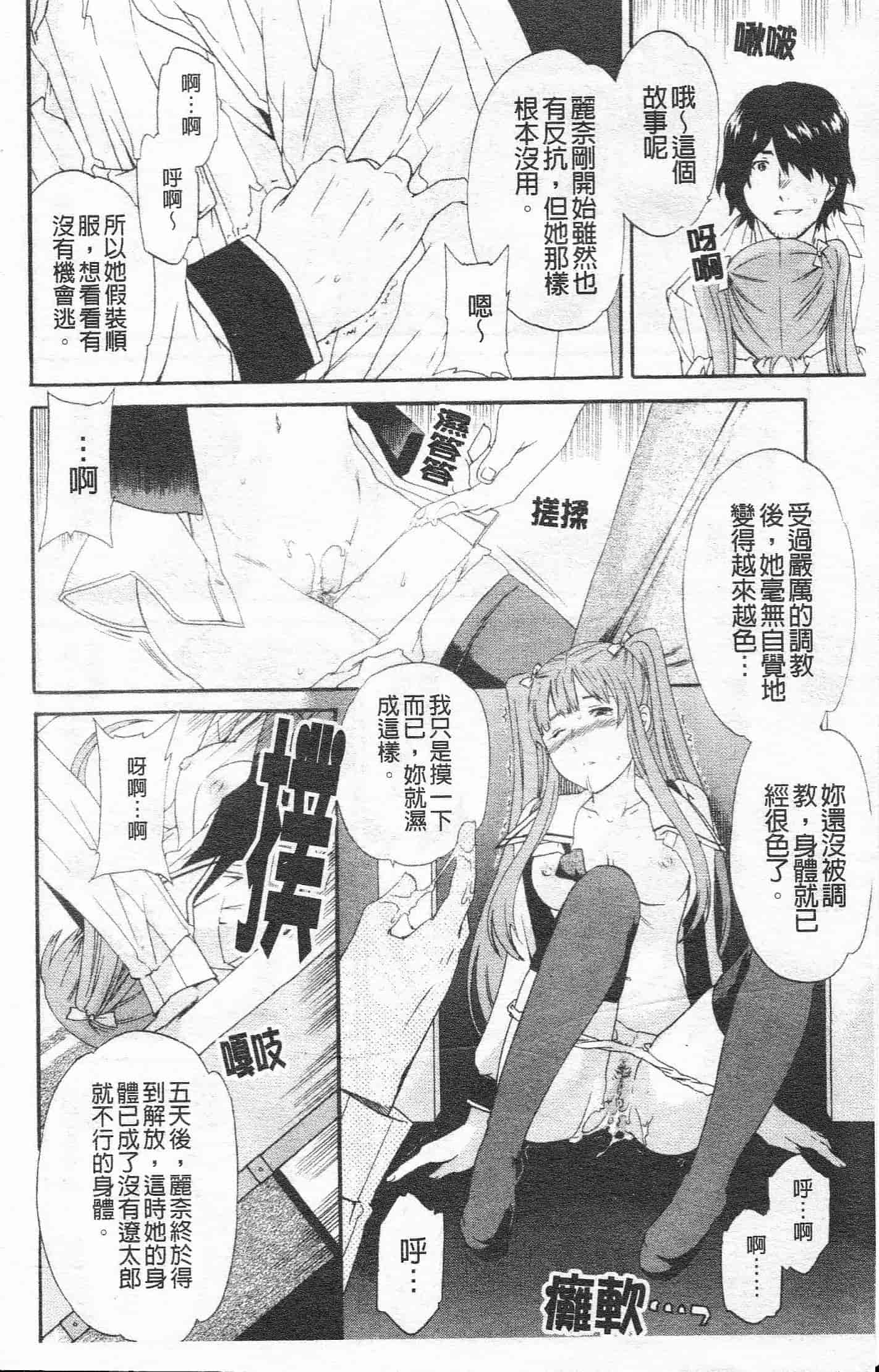 汉化版-[Cuvie] Horny_第5集
