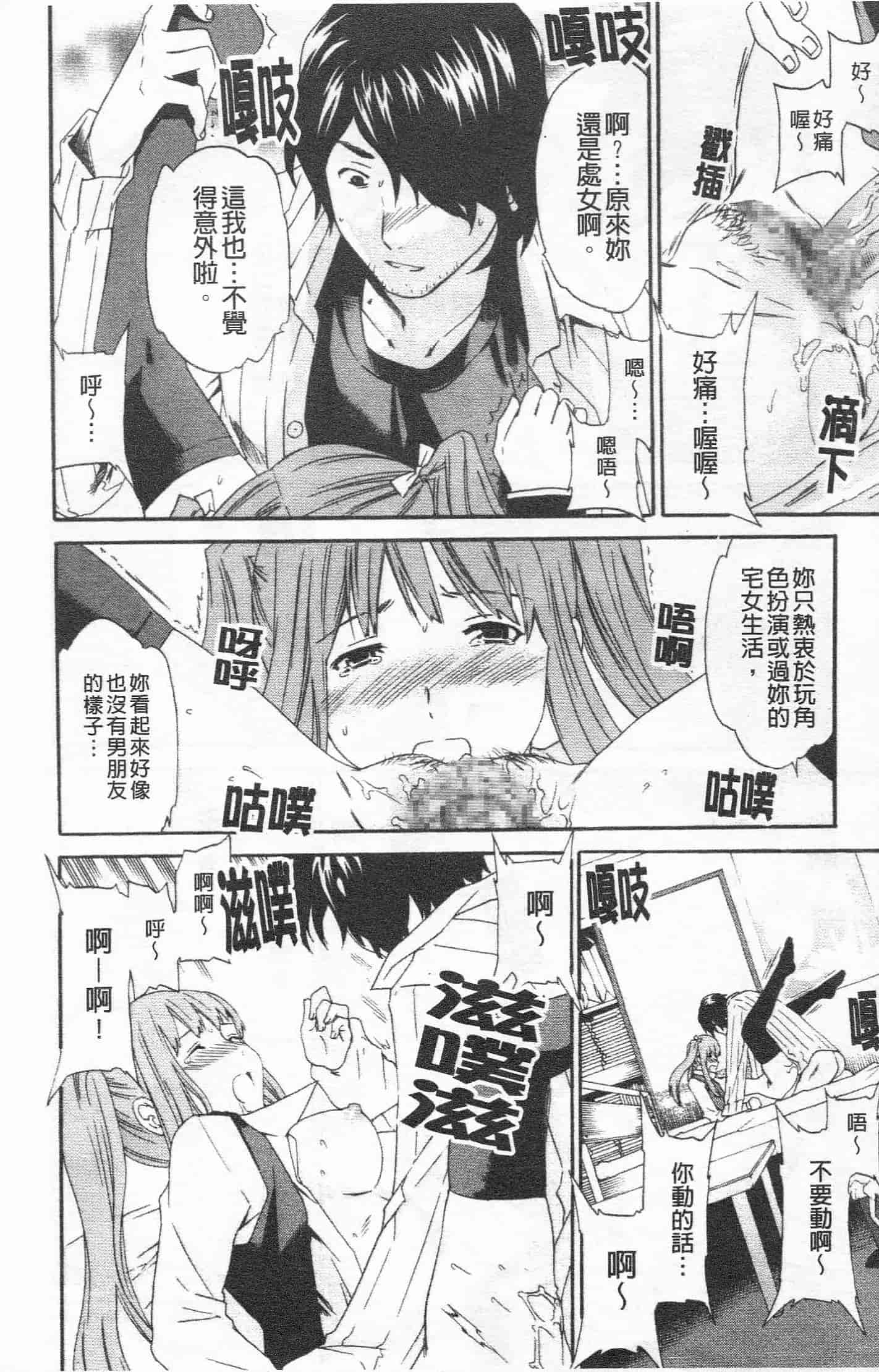 汉化版-[Cuvie] Horny_第5集