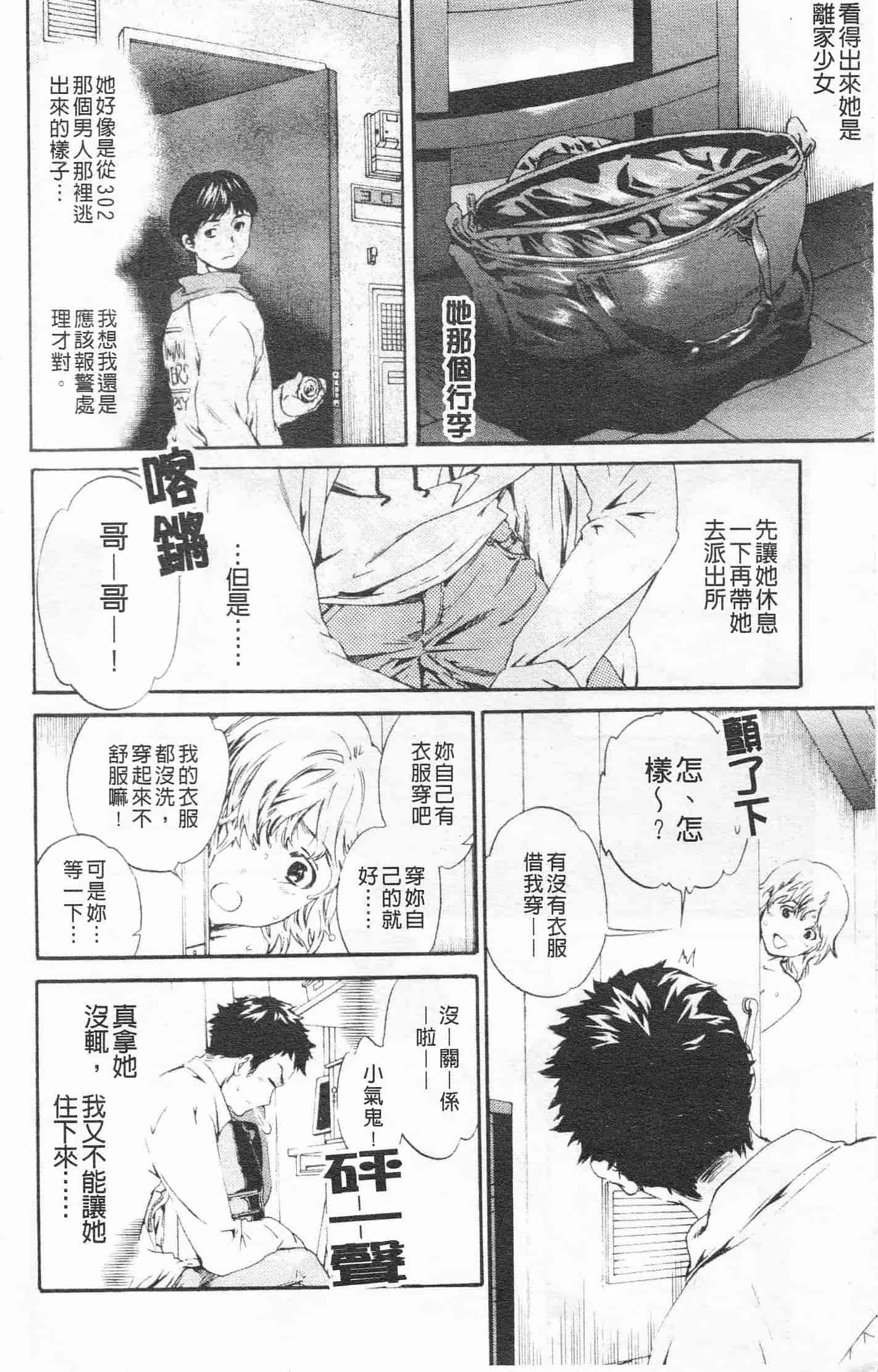 汉化版-[Cuvie] Horny_第1集