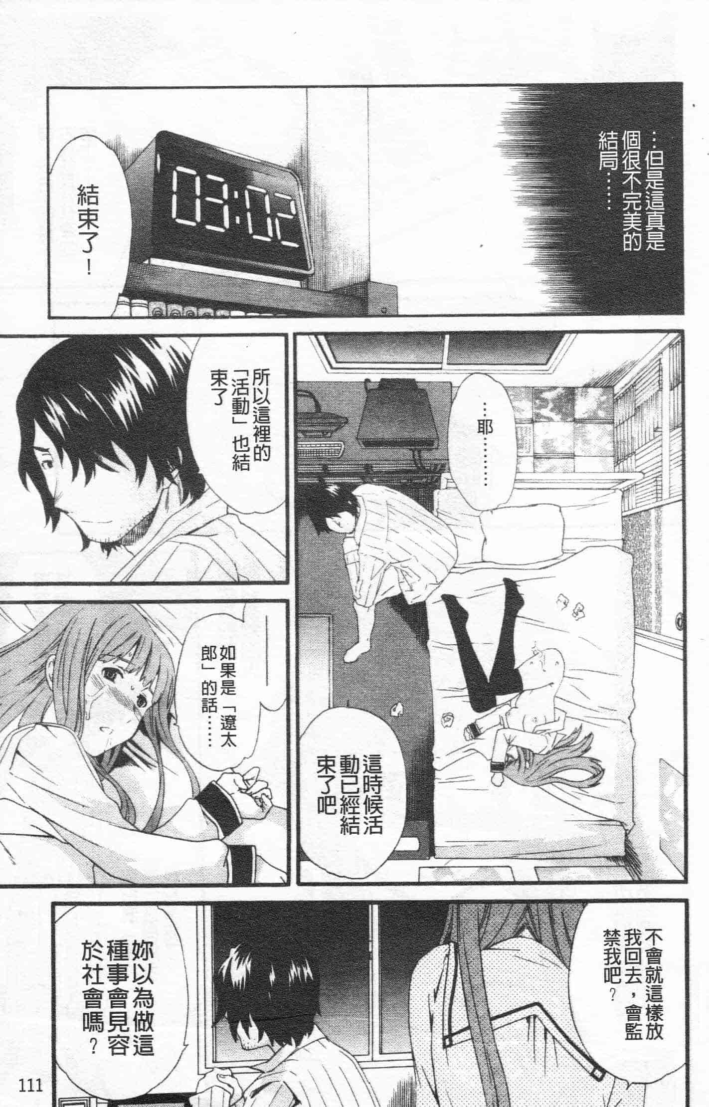 汉化版-[Cuvie] Horny_第5集