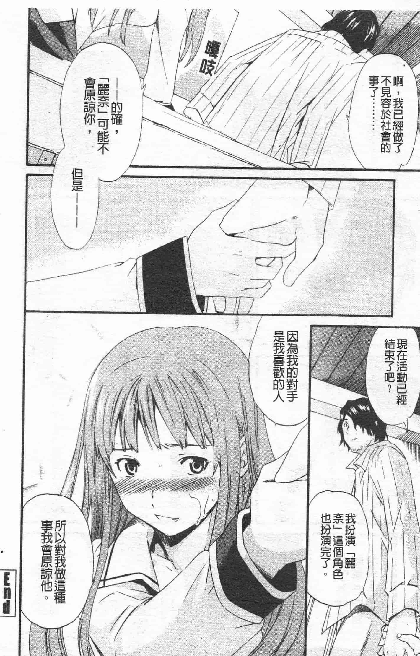 汉化版-[Cuvie] Horny_第5集