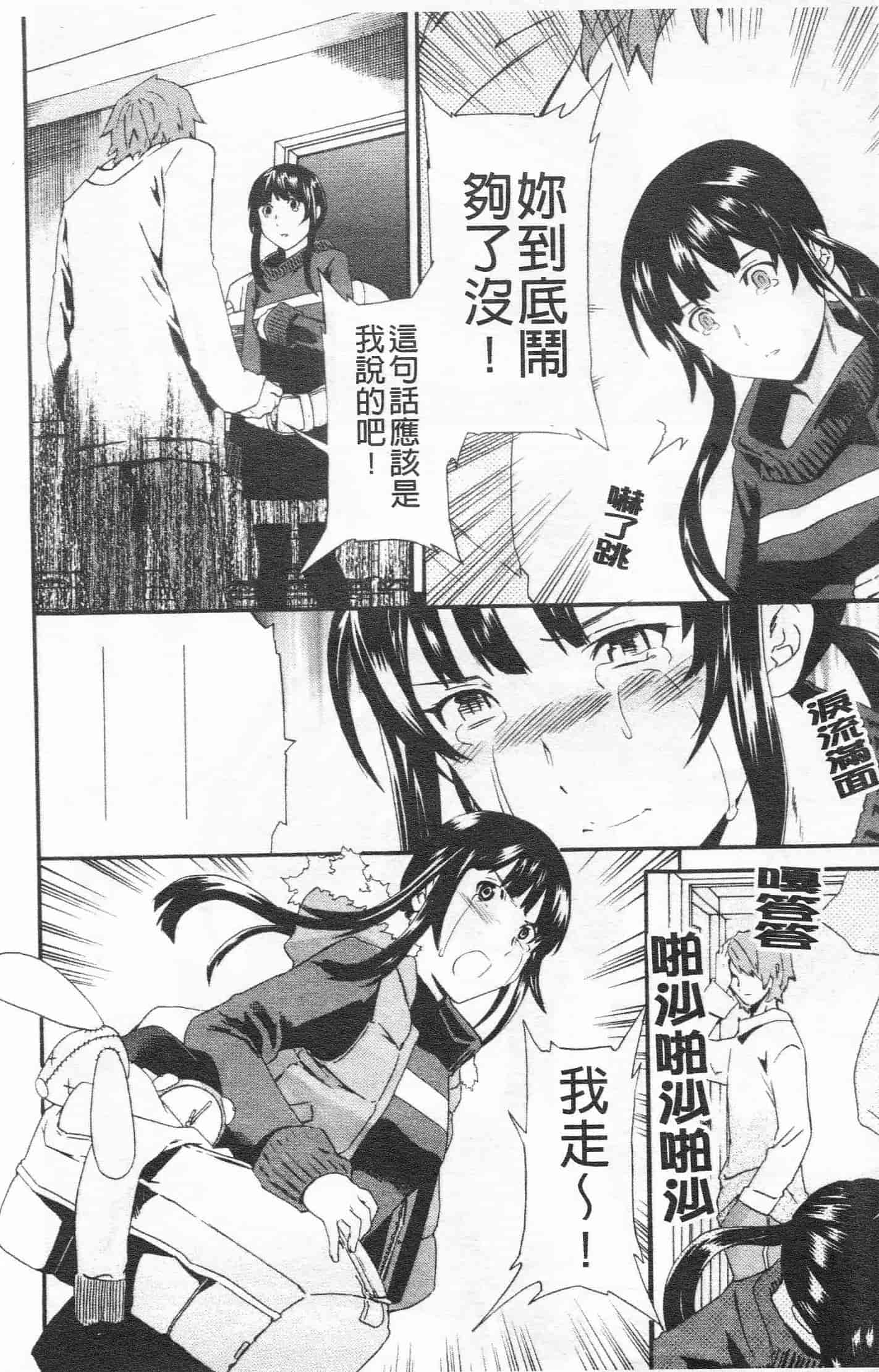 汉化版-[Cuvie] Horny_第5集