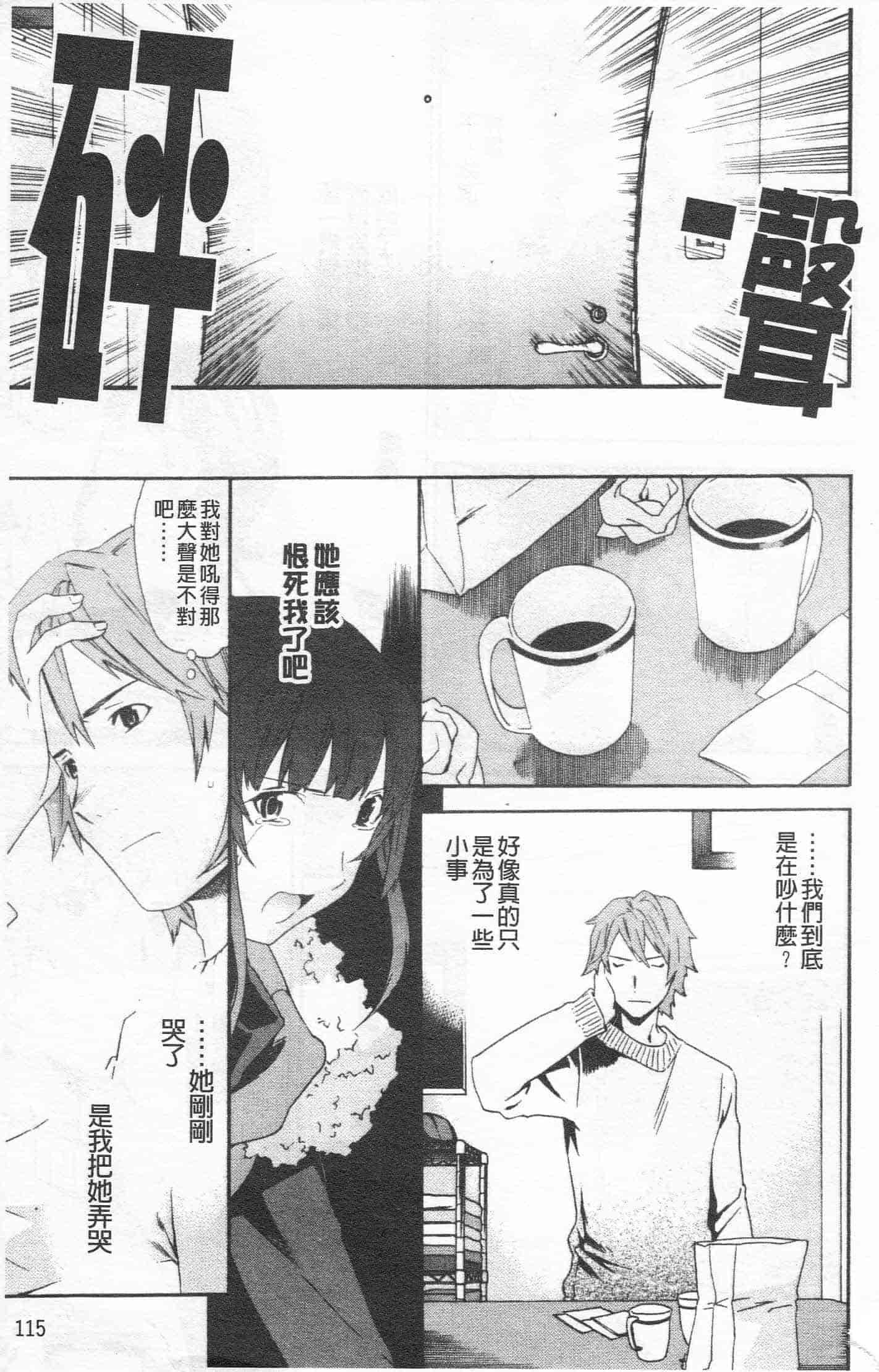 汉化版-[Cuvie] Horny_第5集