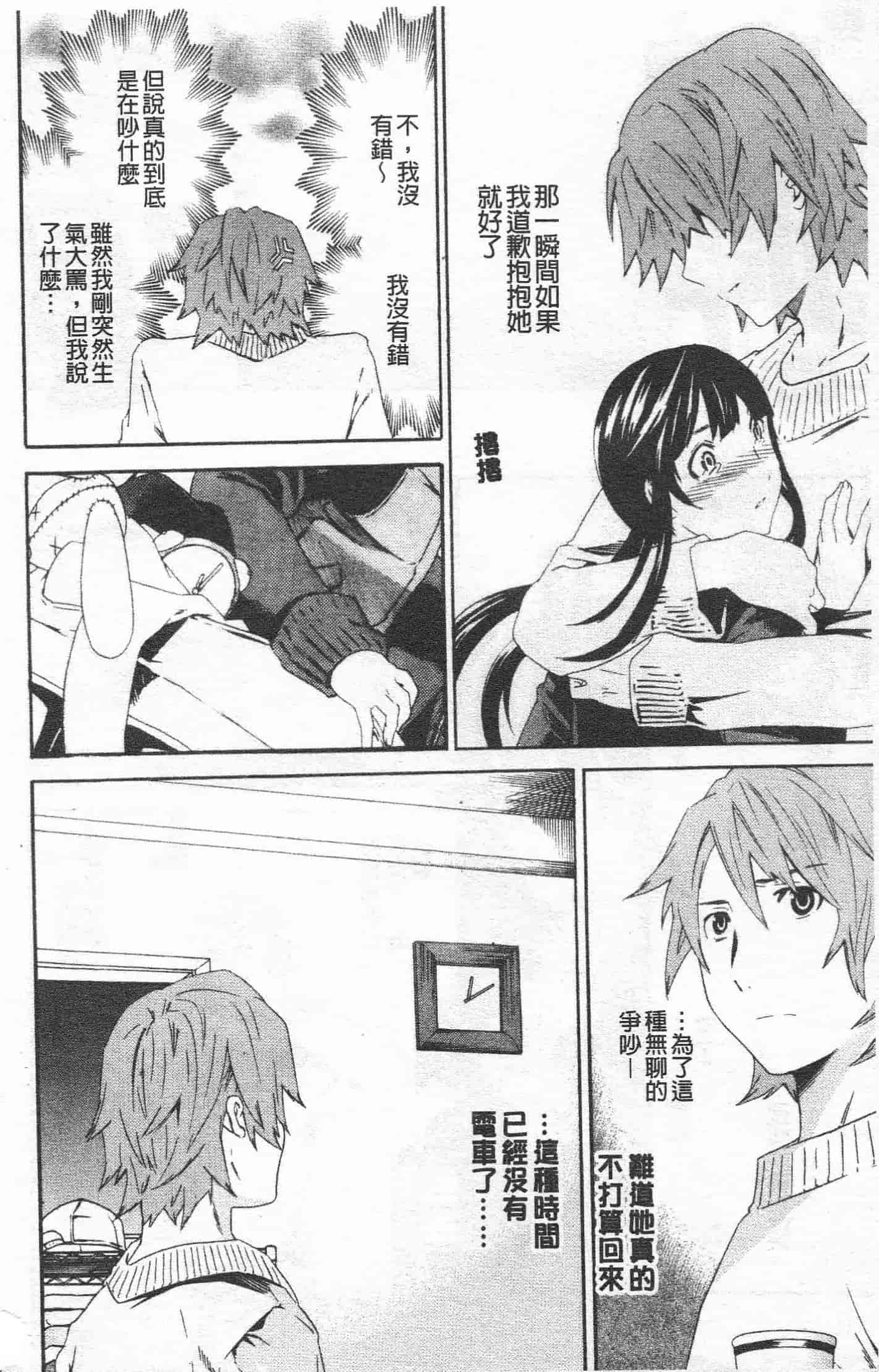 汉化版-[Cuvie] Horny_第5集
