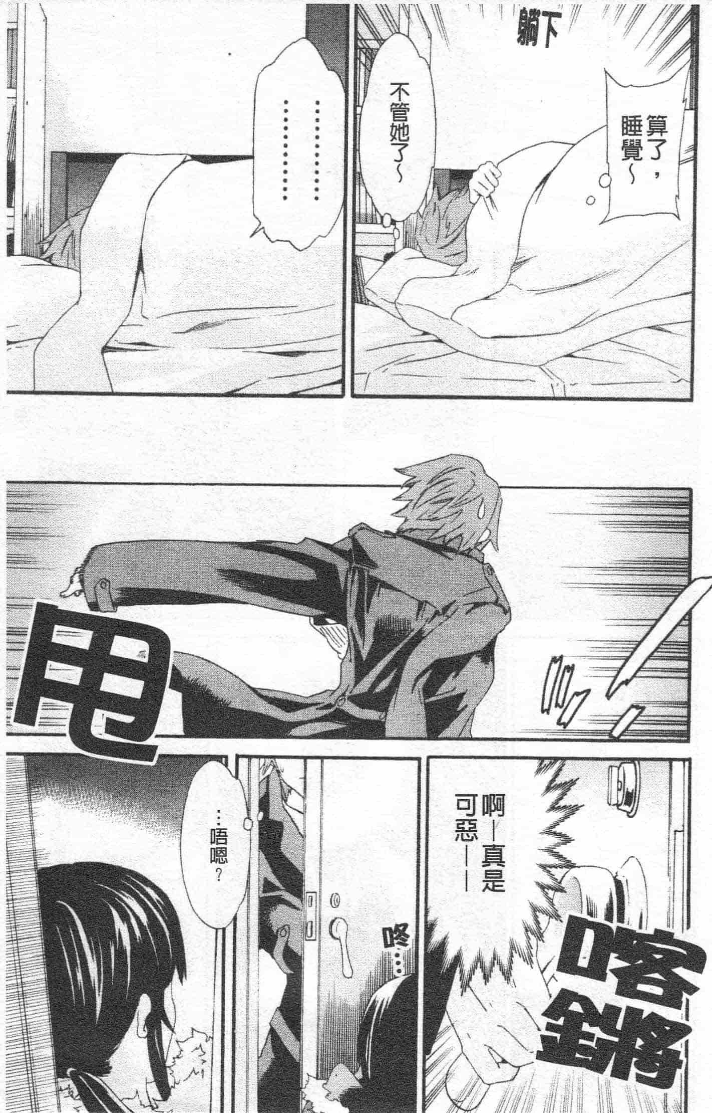 汉化版-[Cuvie] Horny_第5集