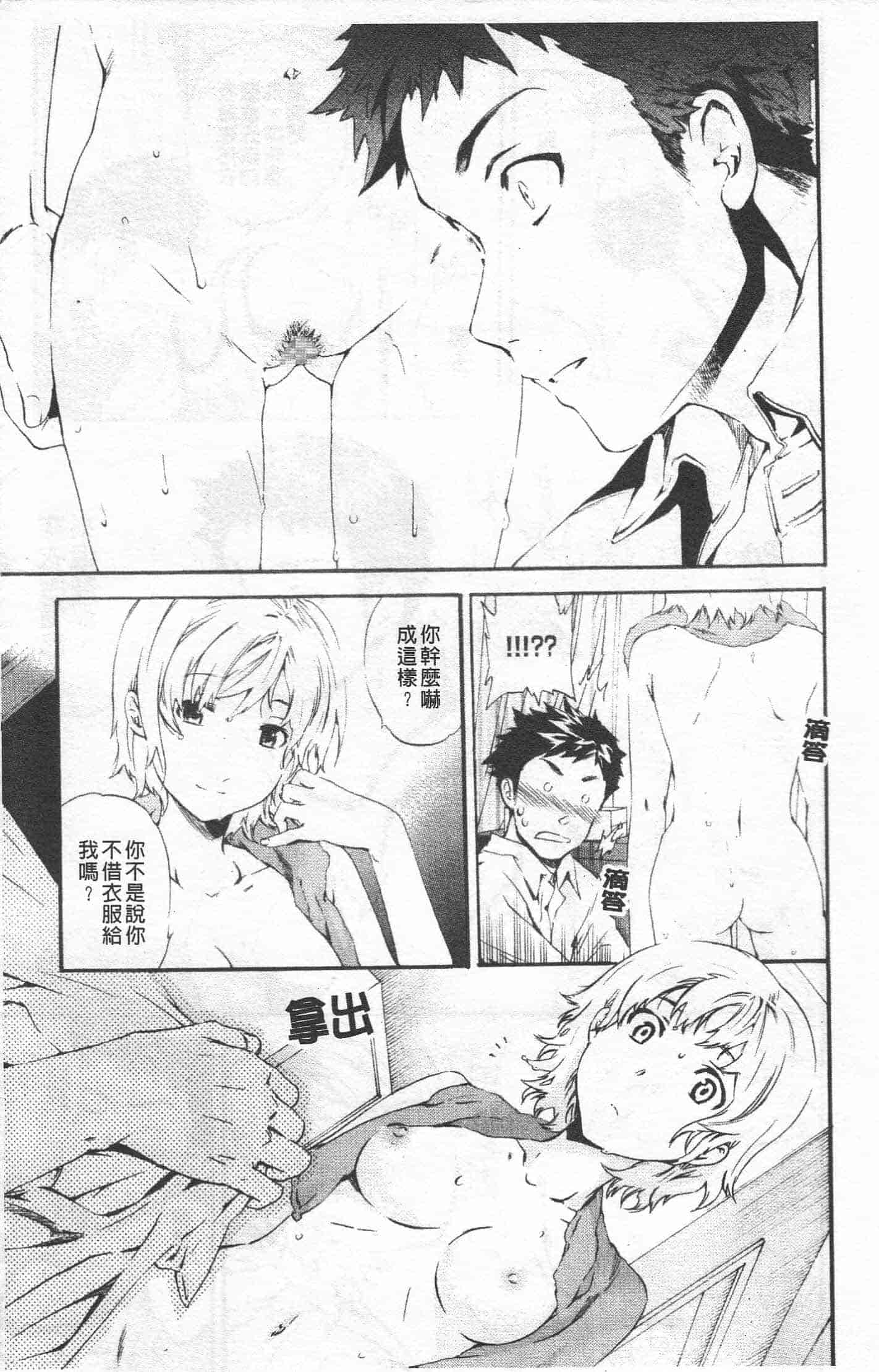 汉化版-[Cuvie] Horny_第1集
