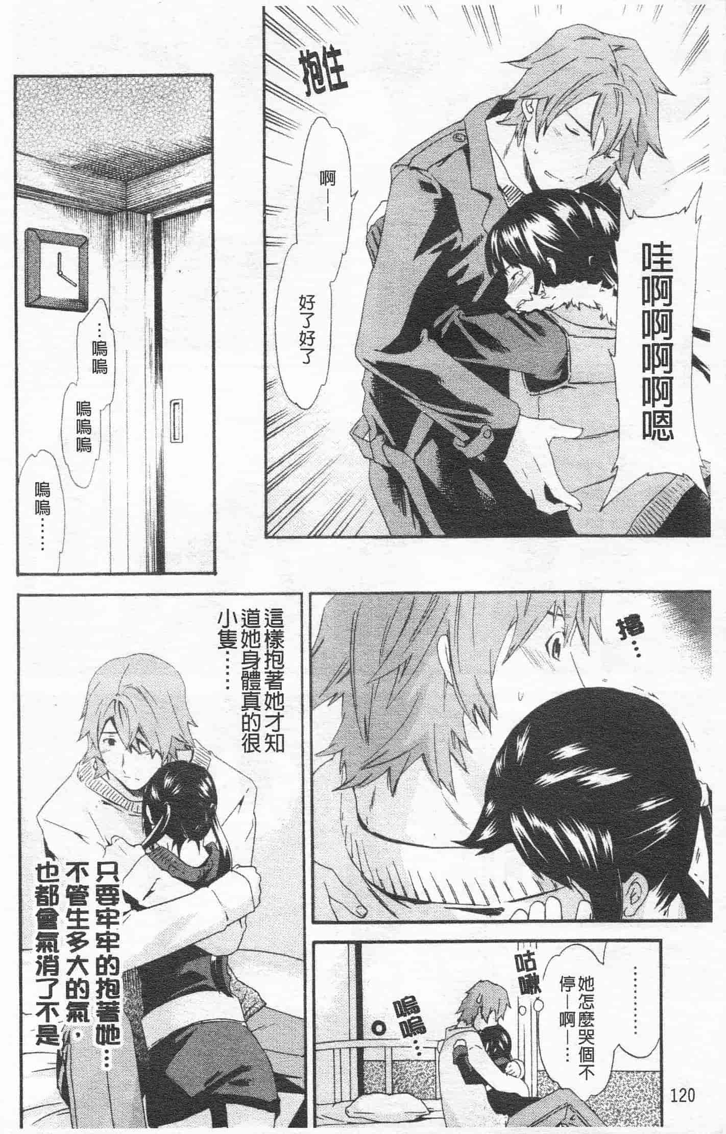 汉化版-[Cuvie] Horny_第5集