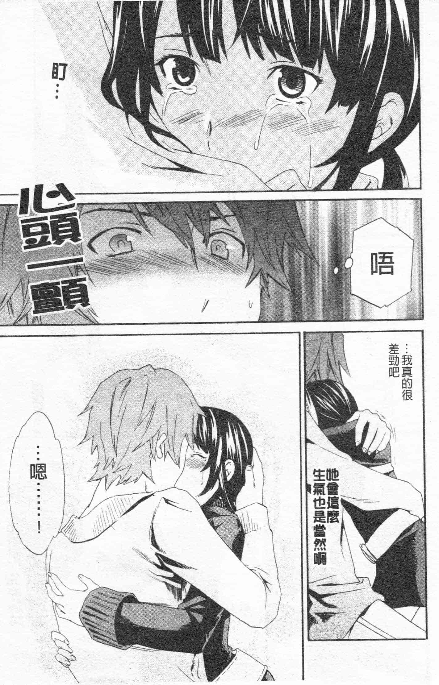 汉化版-[Cuvie] Horny_第5集