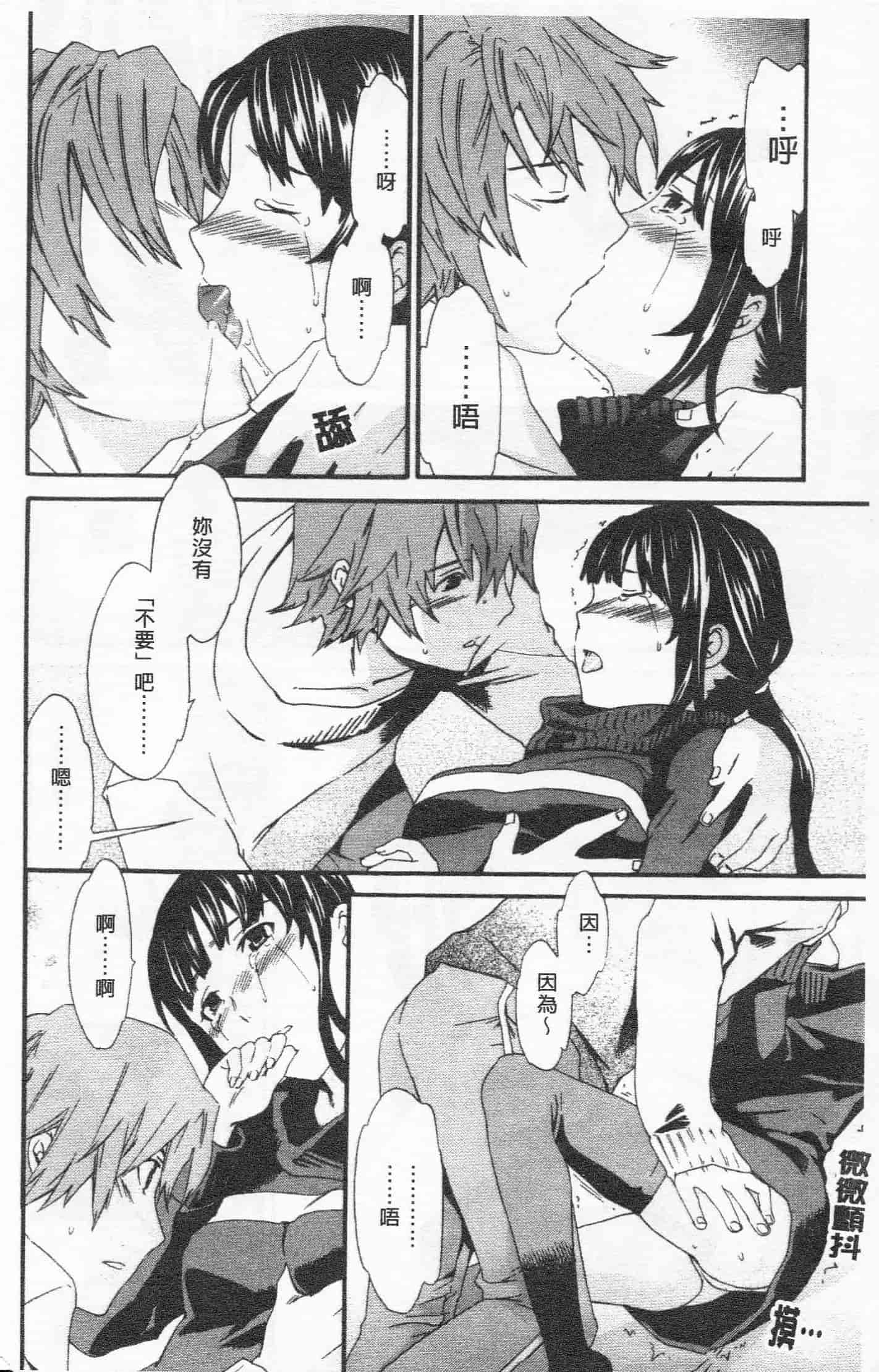 汉化版-[Cuvie] Horny_第5集