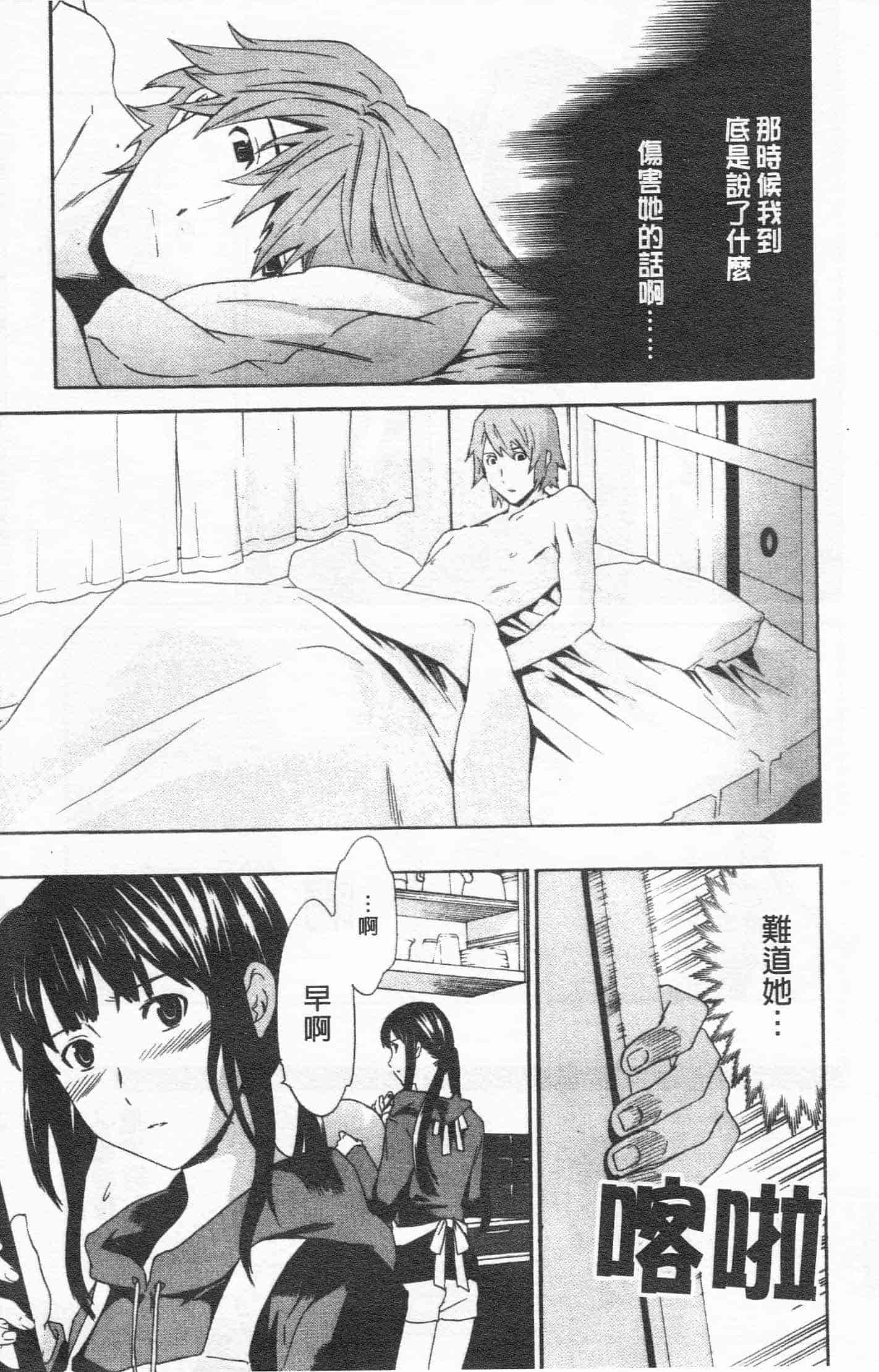 汉化版-[Cuvie] Horny_第6集