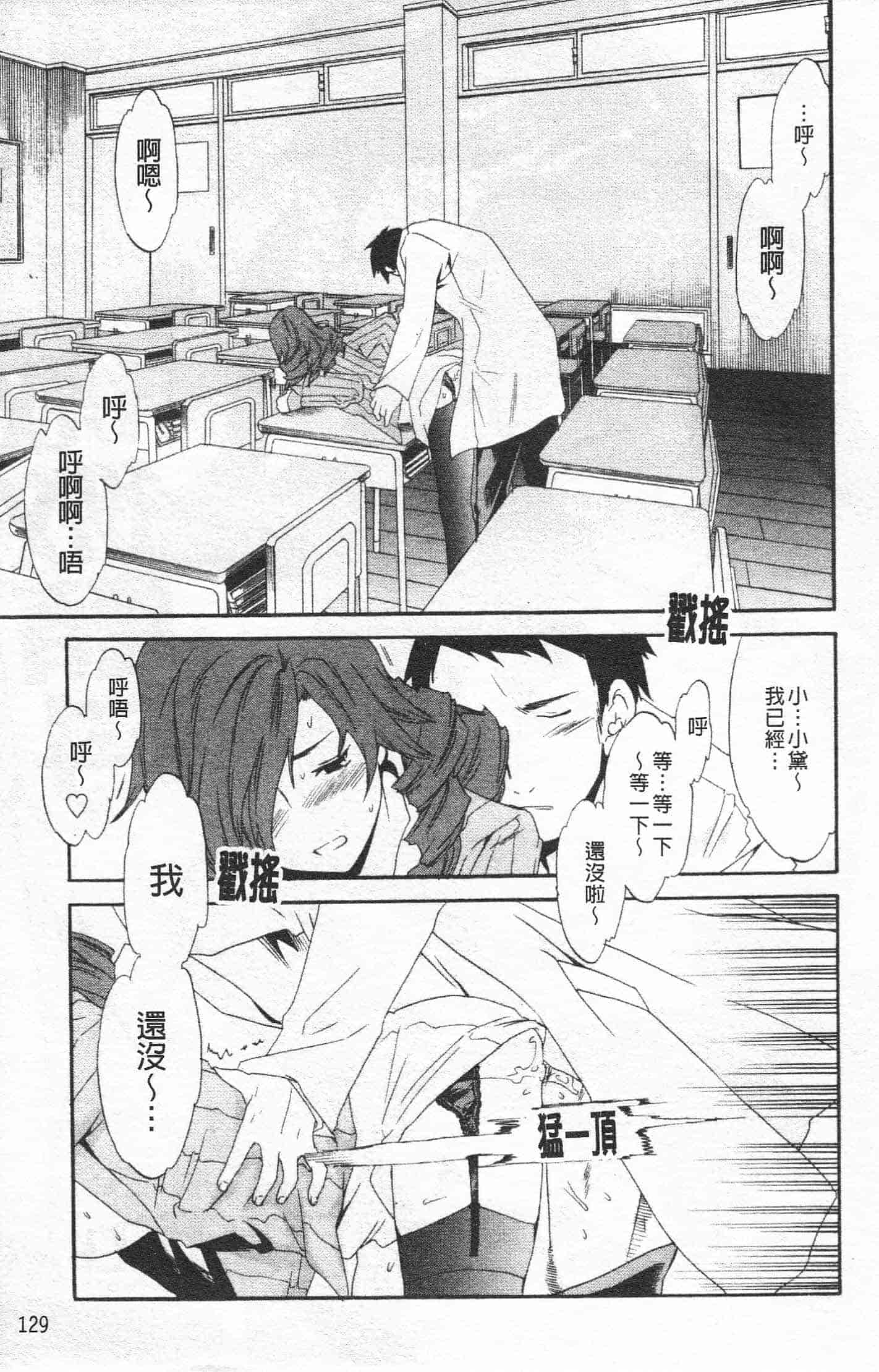 汉化版-[Cuvie] Horny_第6集