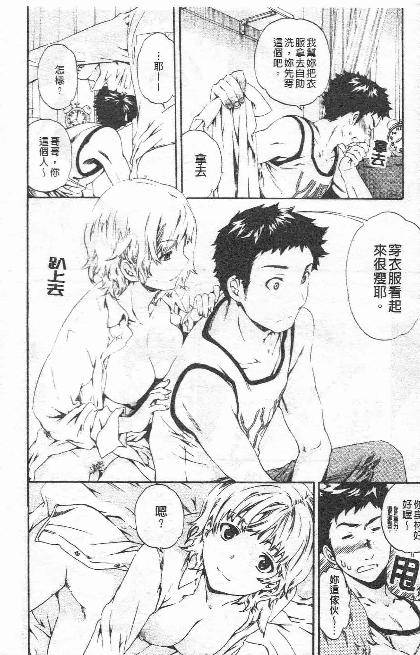 汉化版-[Cuvie] Horny_第1集
