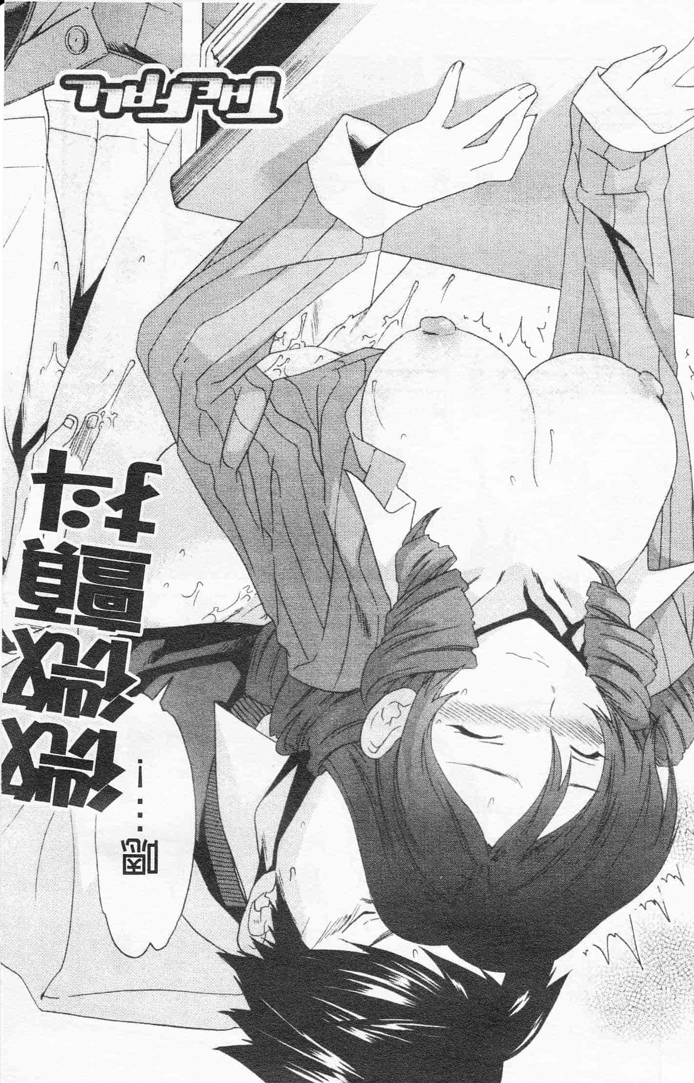 汉化版-[Cuvie] Horny_第6集