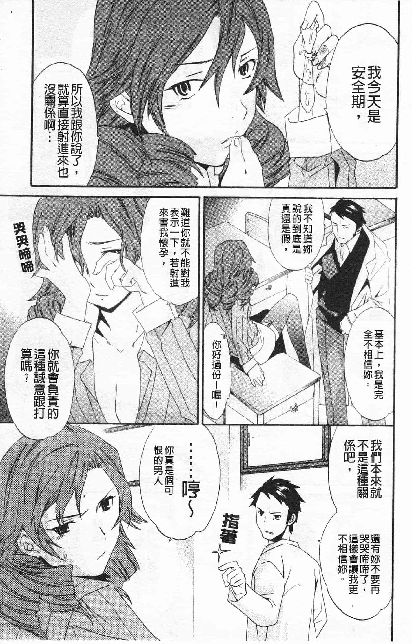 汉化版-[Cuvie] Horny_第6集