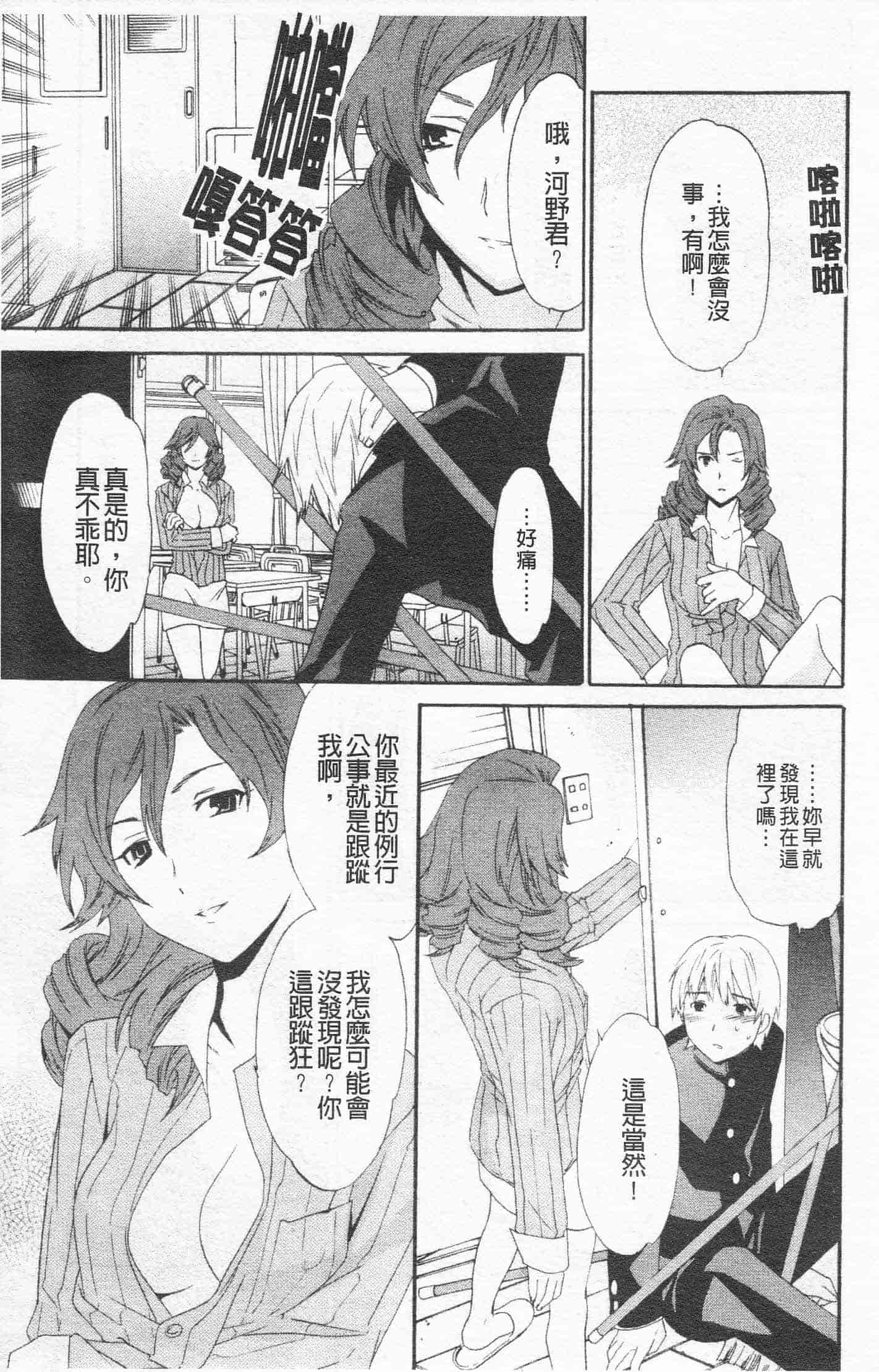 汉化版-[Cuvie] Horny_第6集
