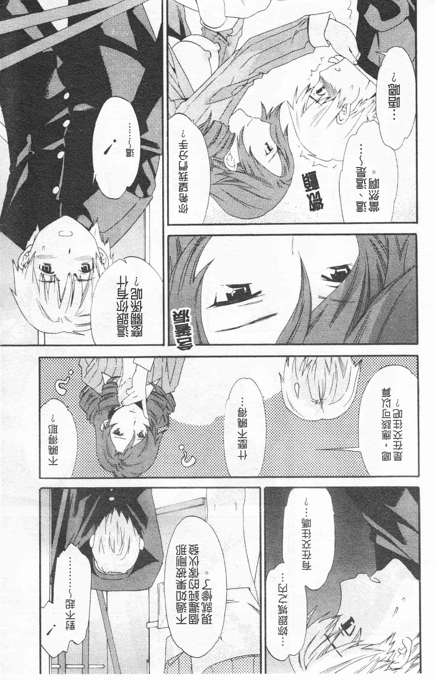 汉化版-[Cuvie] Horny_第6集