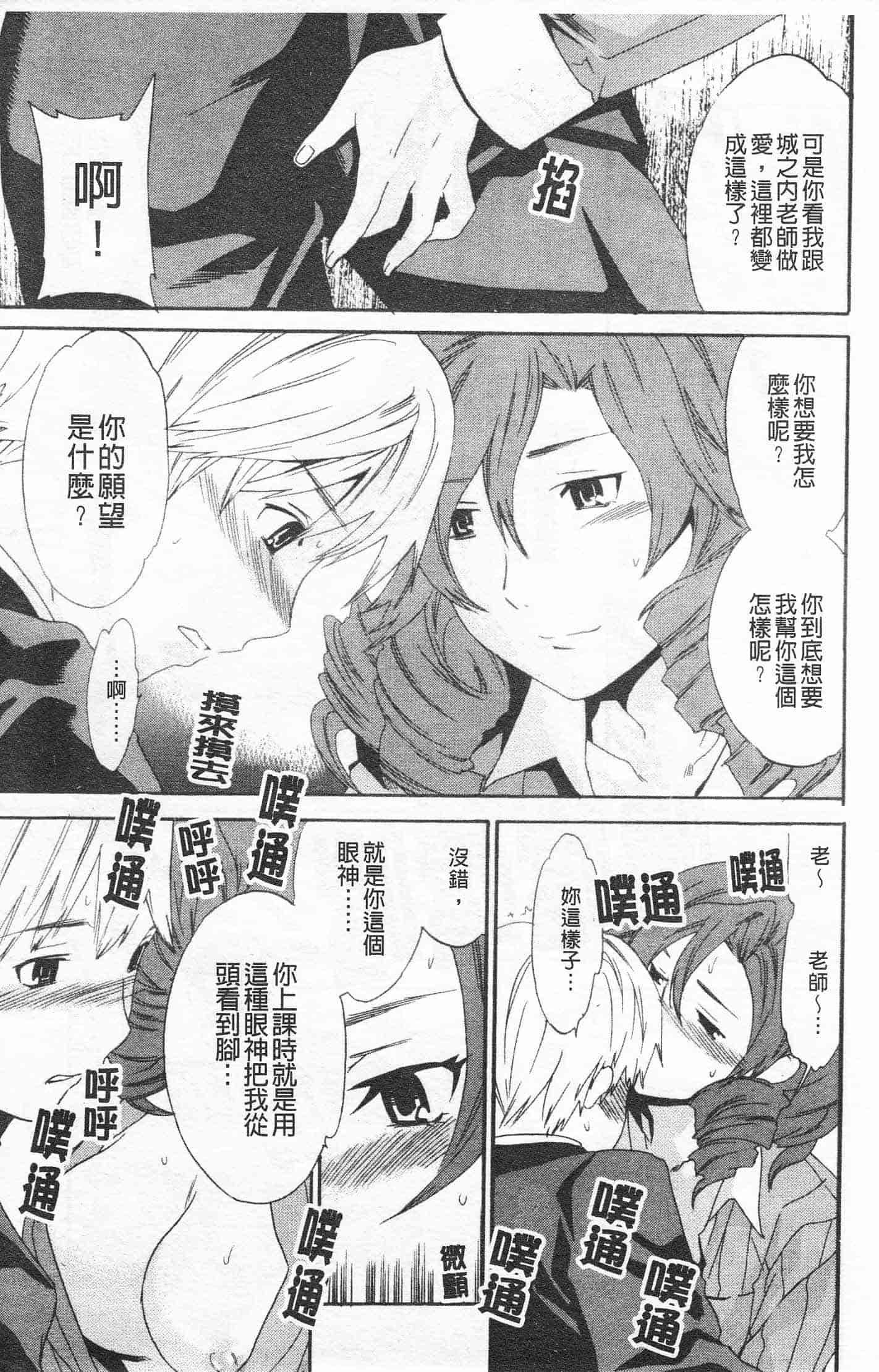 汉化版-[Cuvie] Horny_第6集
