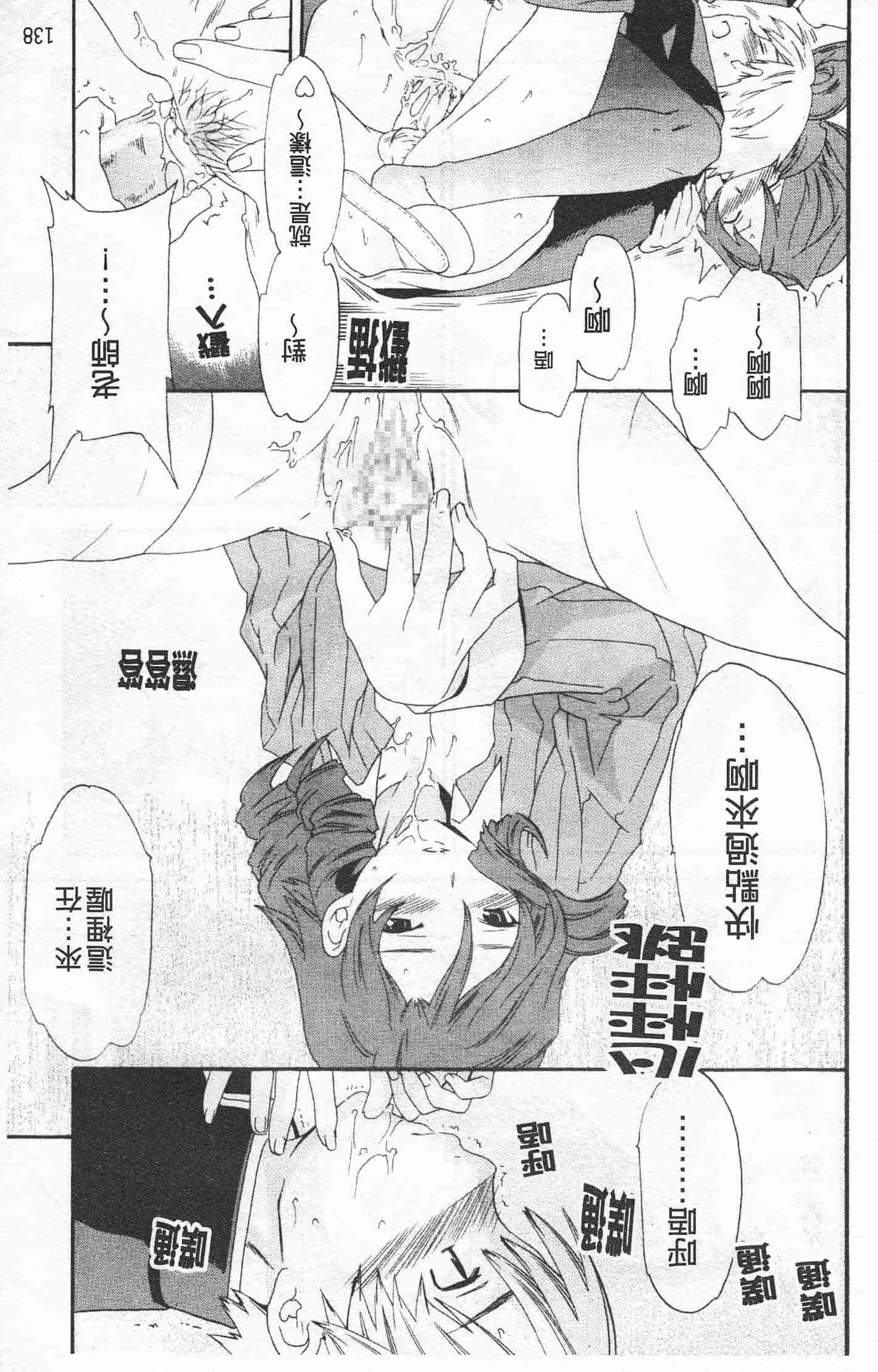 汉化版-[Cuvie] Horny_第6集