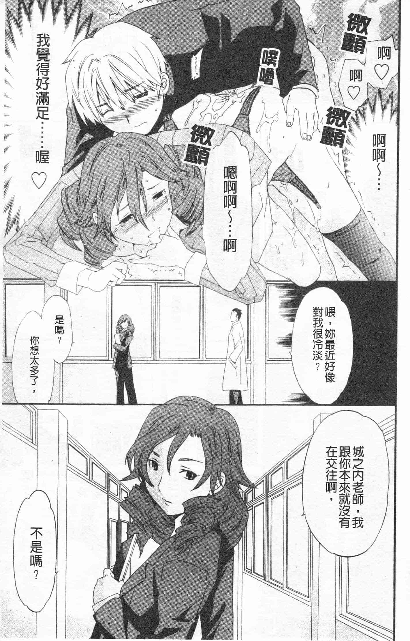 汉化版-[Cuvie] Horny_第6集