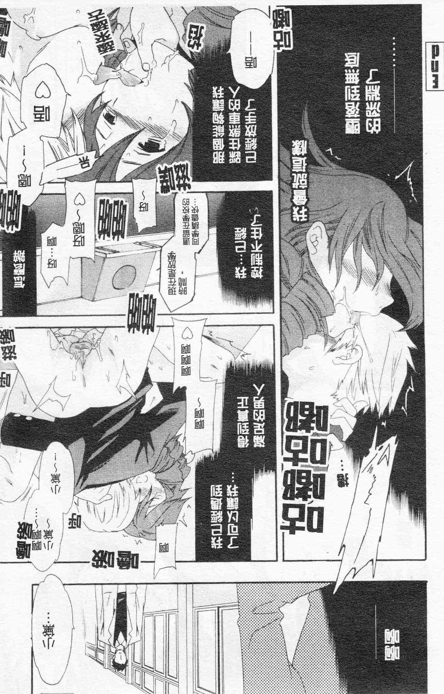 汉化版-[Cuvie] Horny_第6集