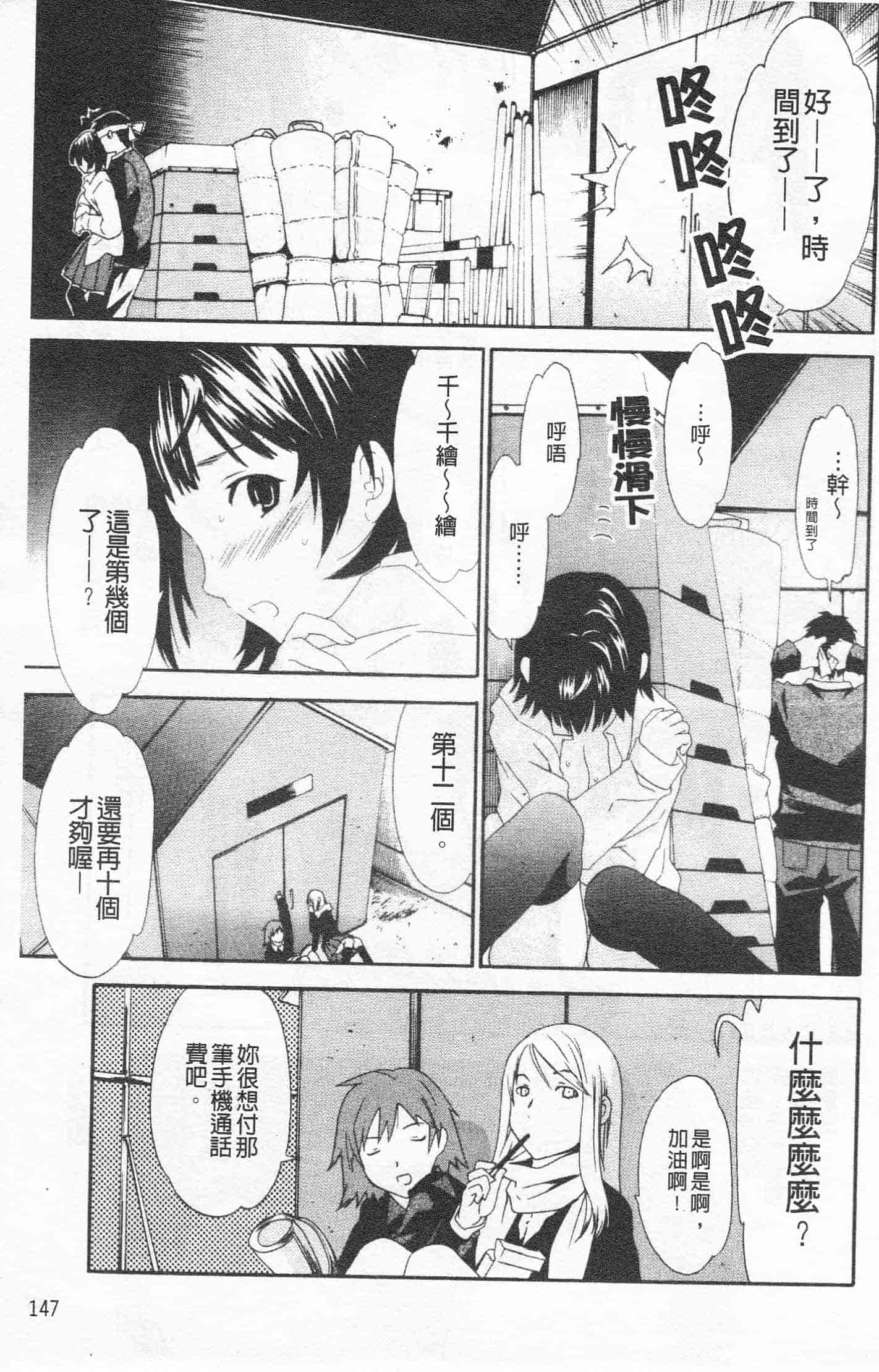 汉化版-[Cuvie] Horny_第6集