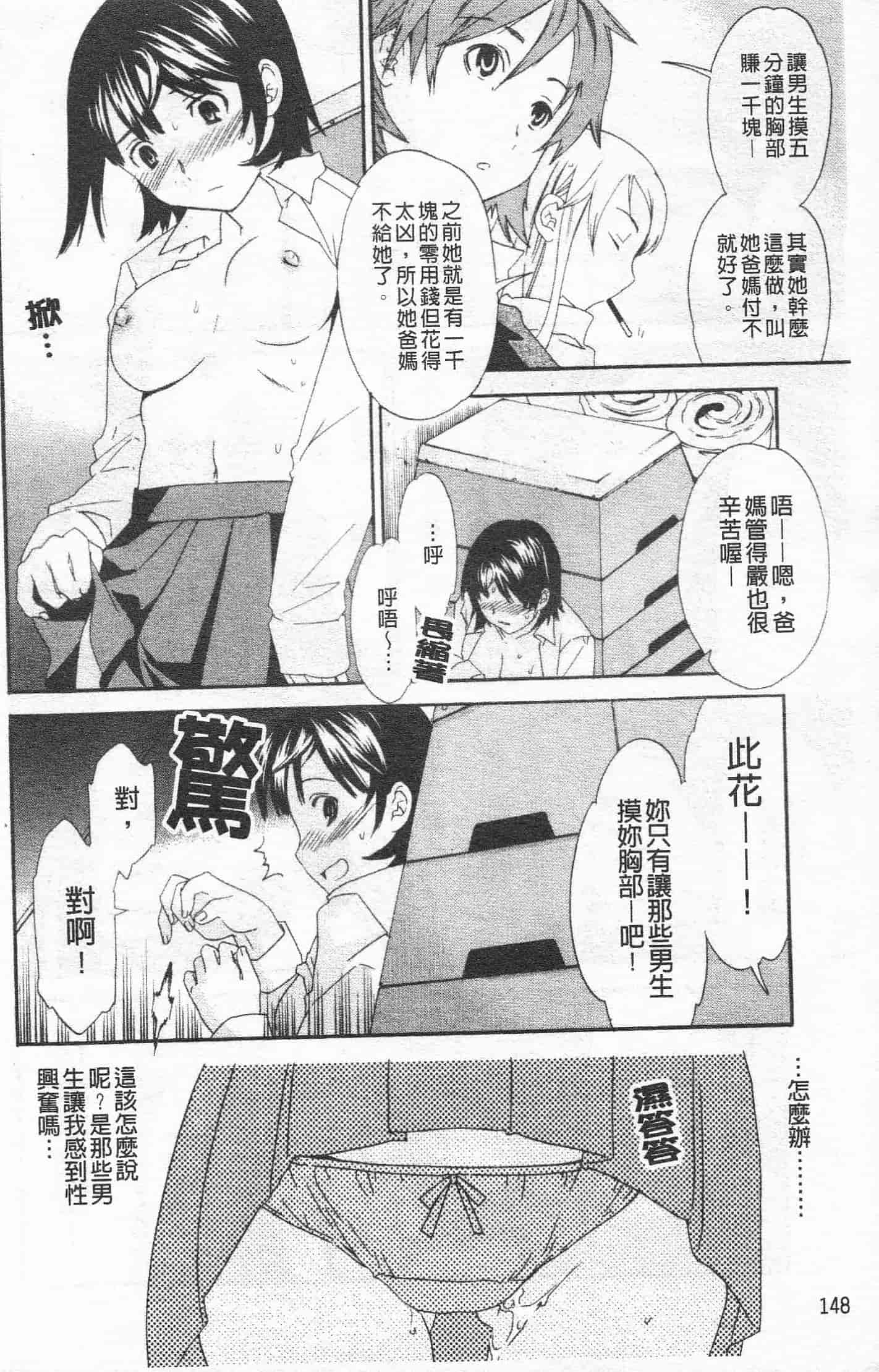 汉化版-[Cuvie] Horny_第6集