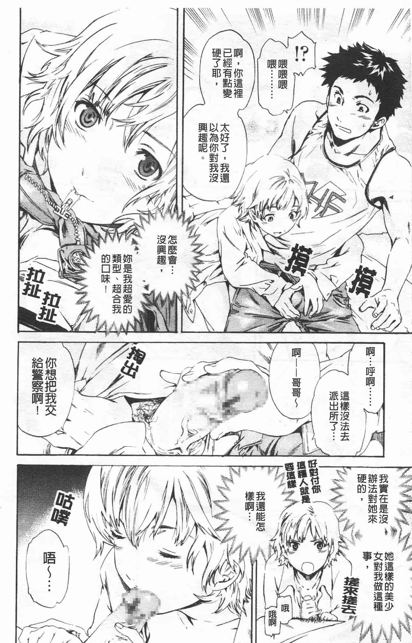汉化版-[Cuvie] Horny_第1集