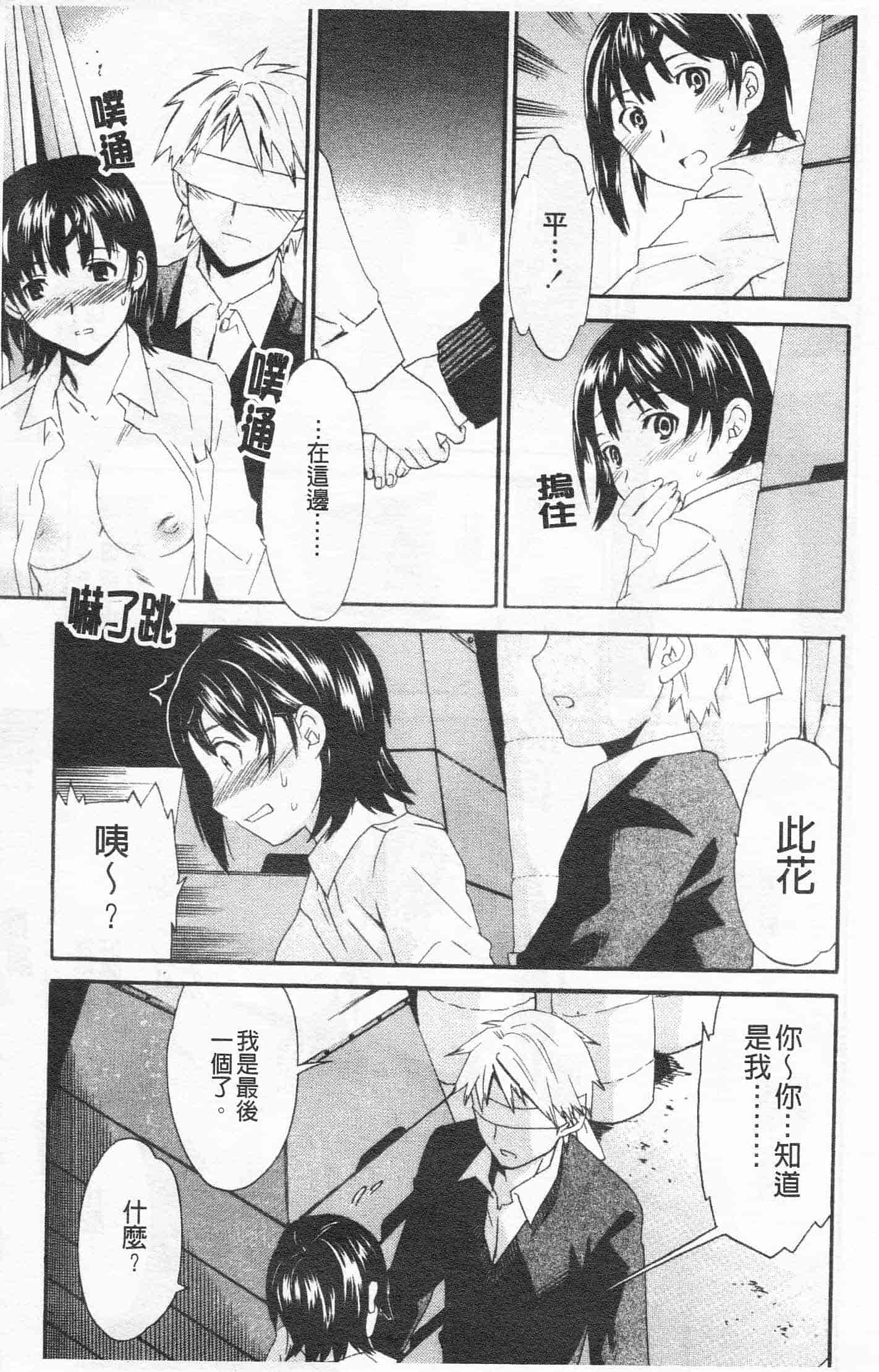 汉化版-[Cuvie] Horny_第7集