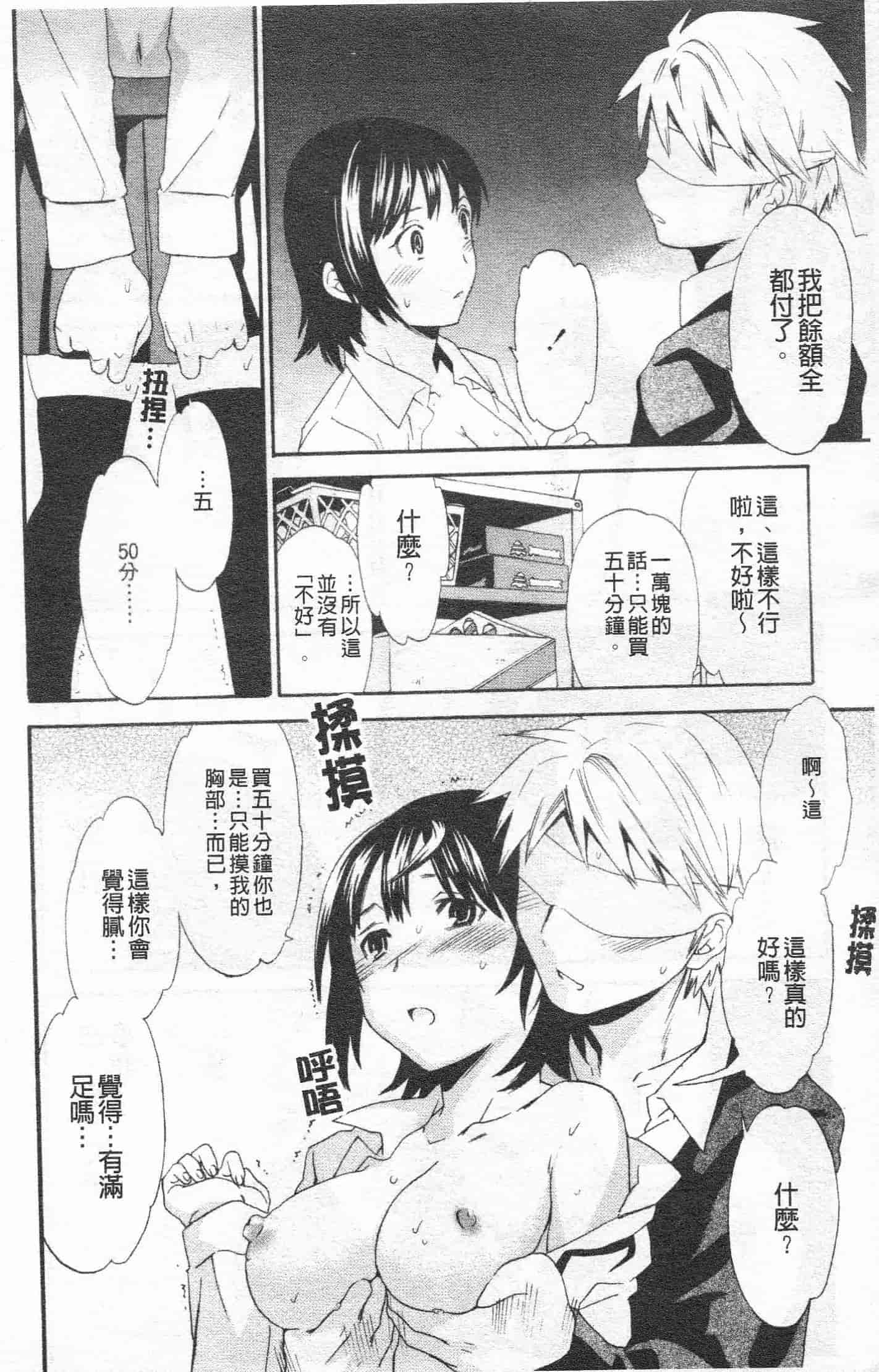 汉化版-[Cuvie] Horny_第7集