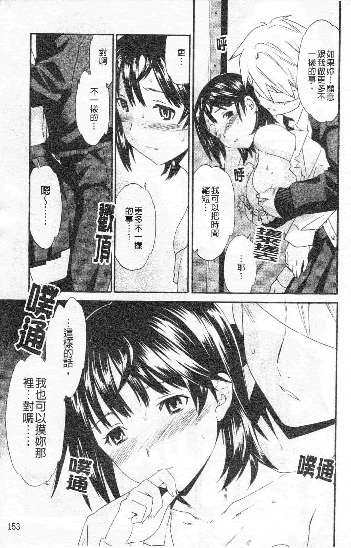 汉化版-[Cuvie] Horny_第7集