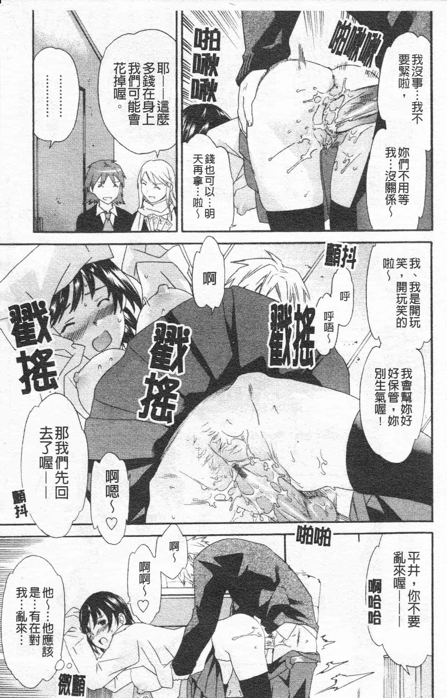 汉化版-[Cuvie] Horny_第7集