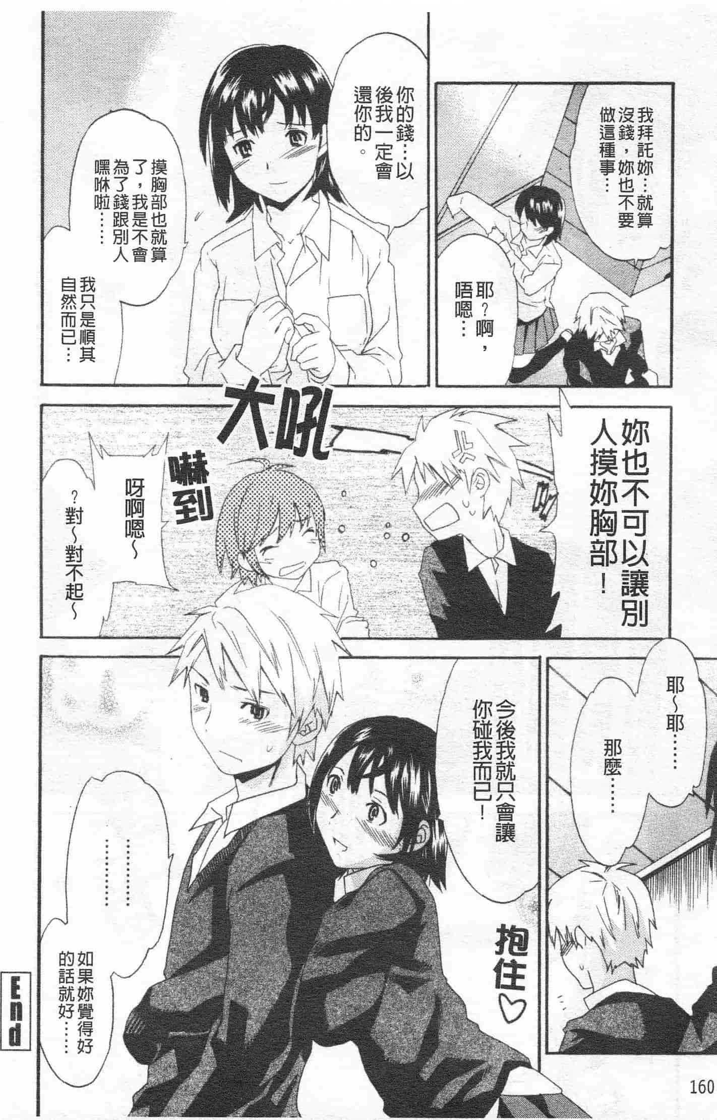 汉化版-[Cuvie] Horny_第7集