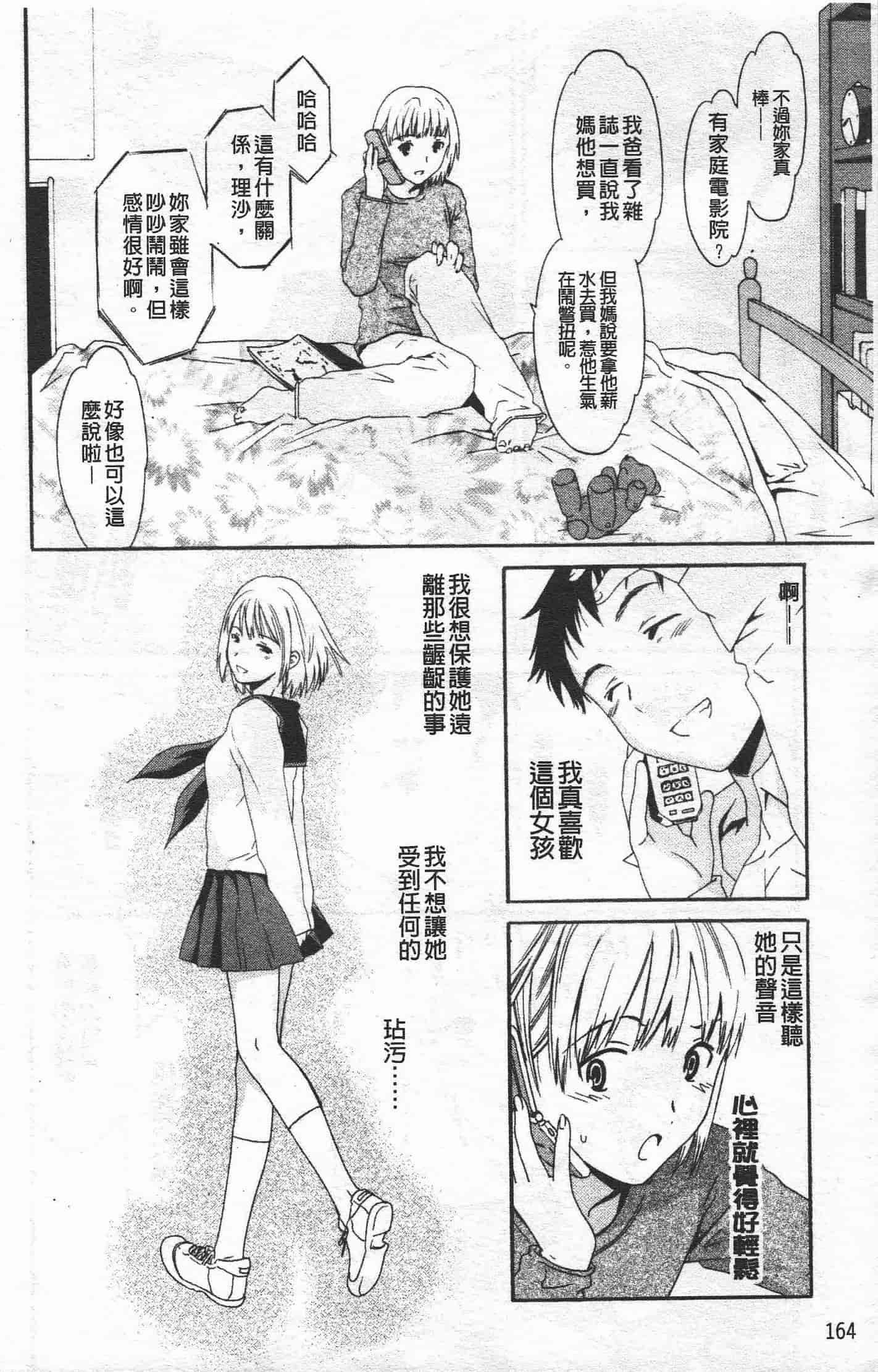 汉化版-[Cuvie] Horny_第7集