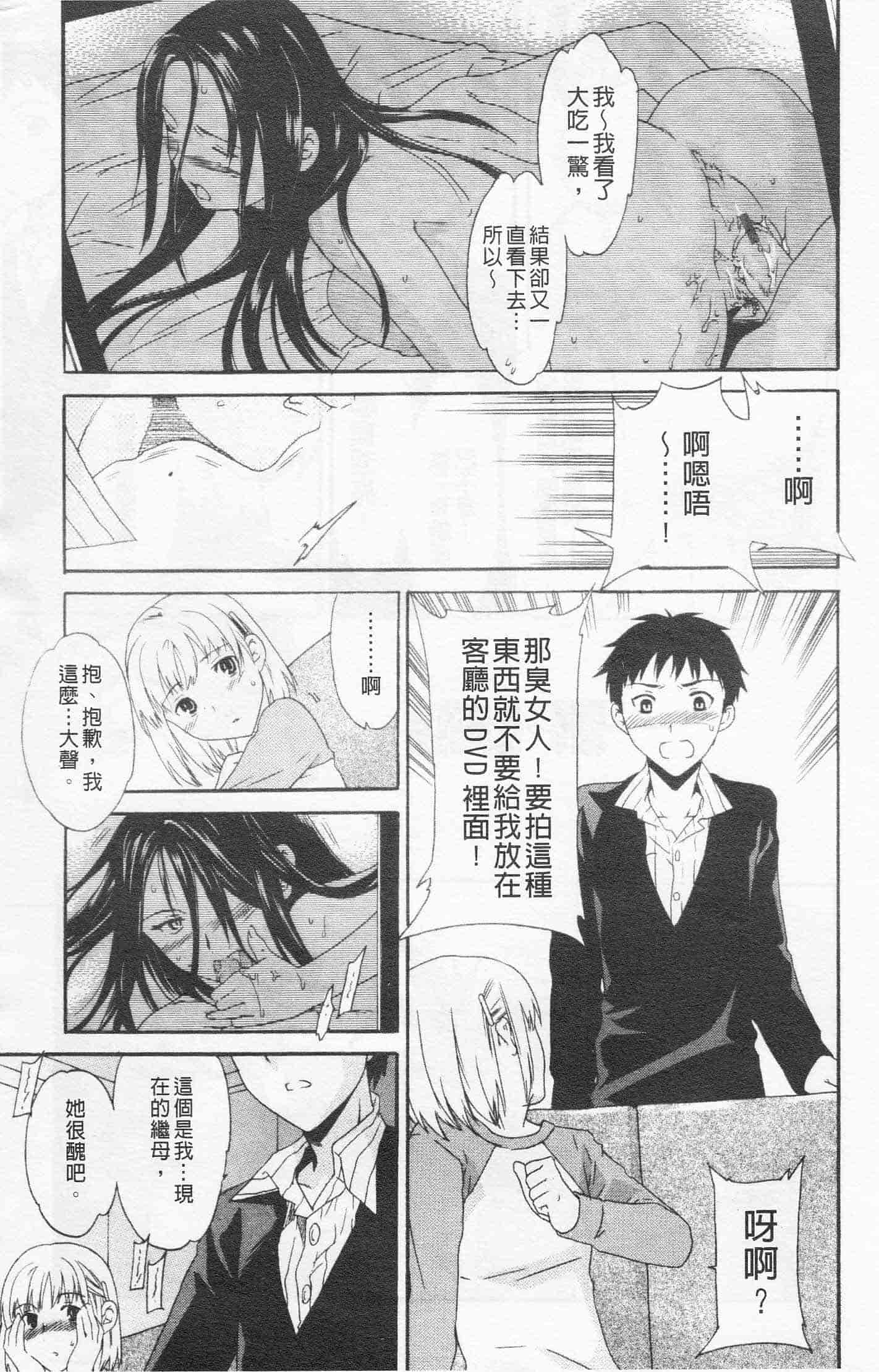 汉化版-[Cuvie] Horny_第7集
