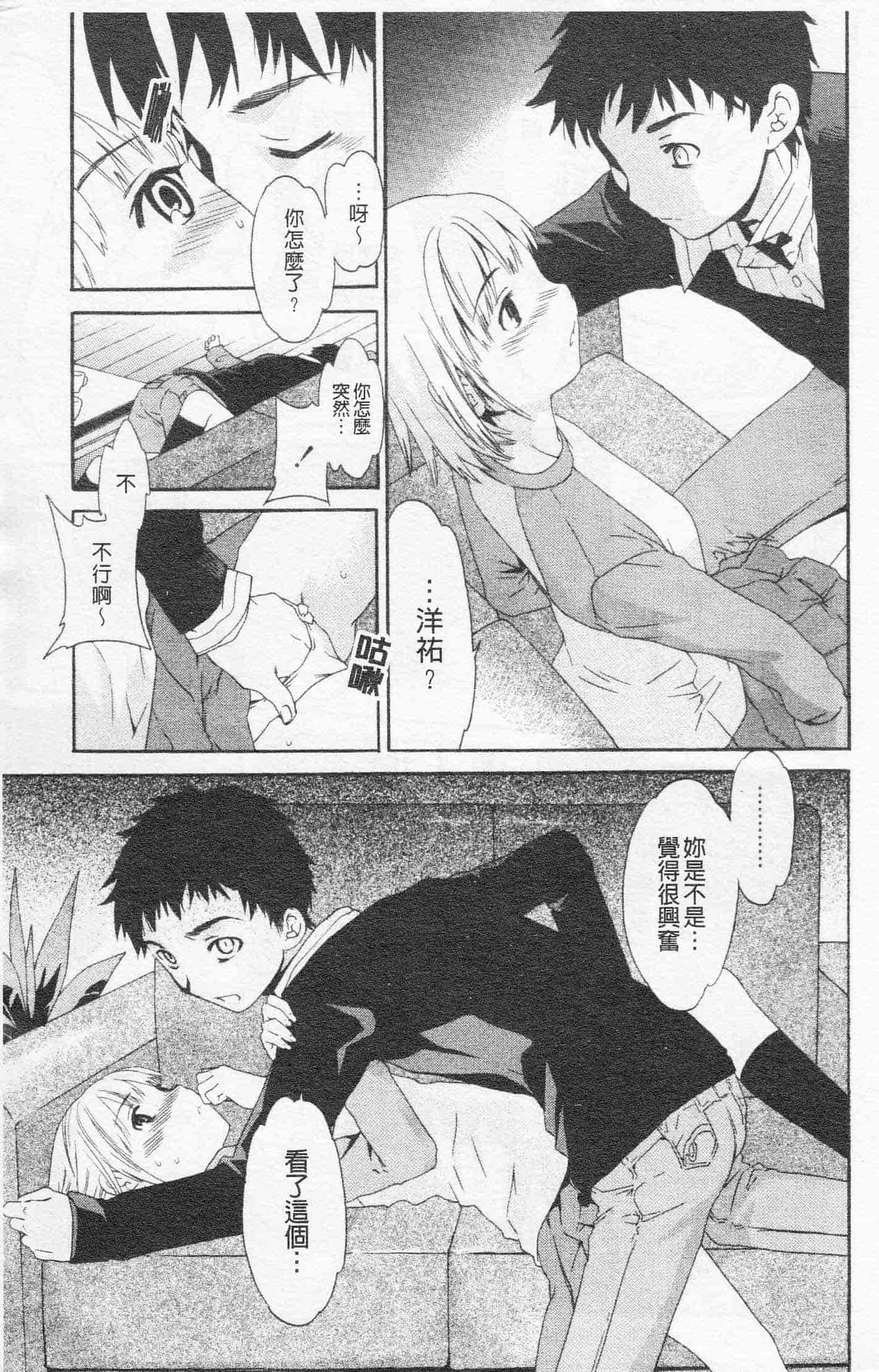 汉化版-[Cuvie] Horny_第7集