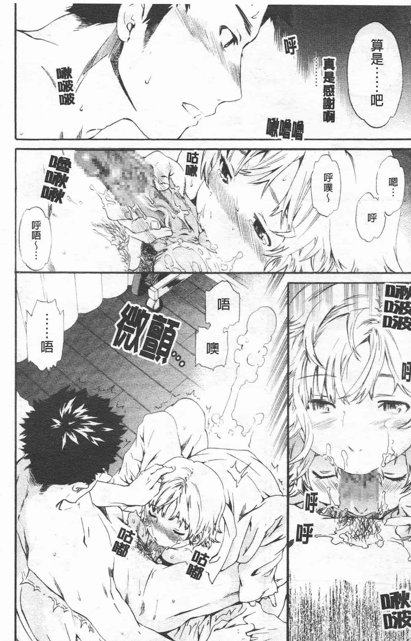 汉化版-[Cuvie] Horny_第1集