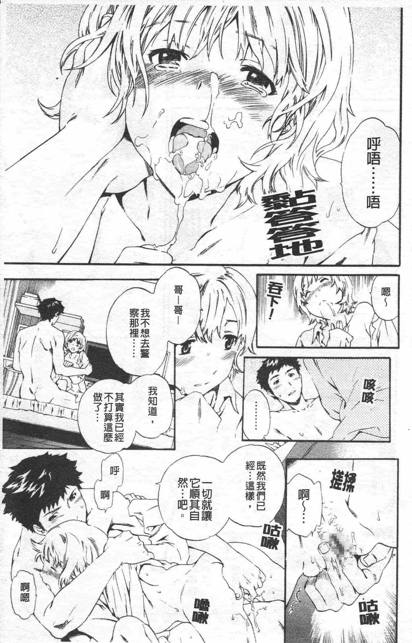 汉化版-[Cuvie] Horny_第1集
