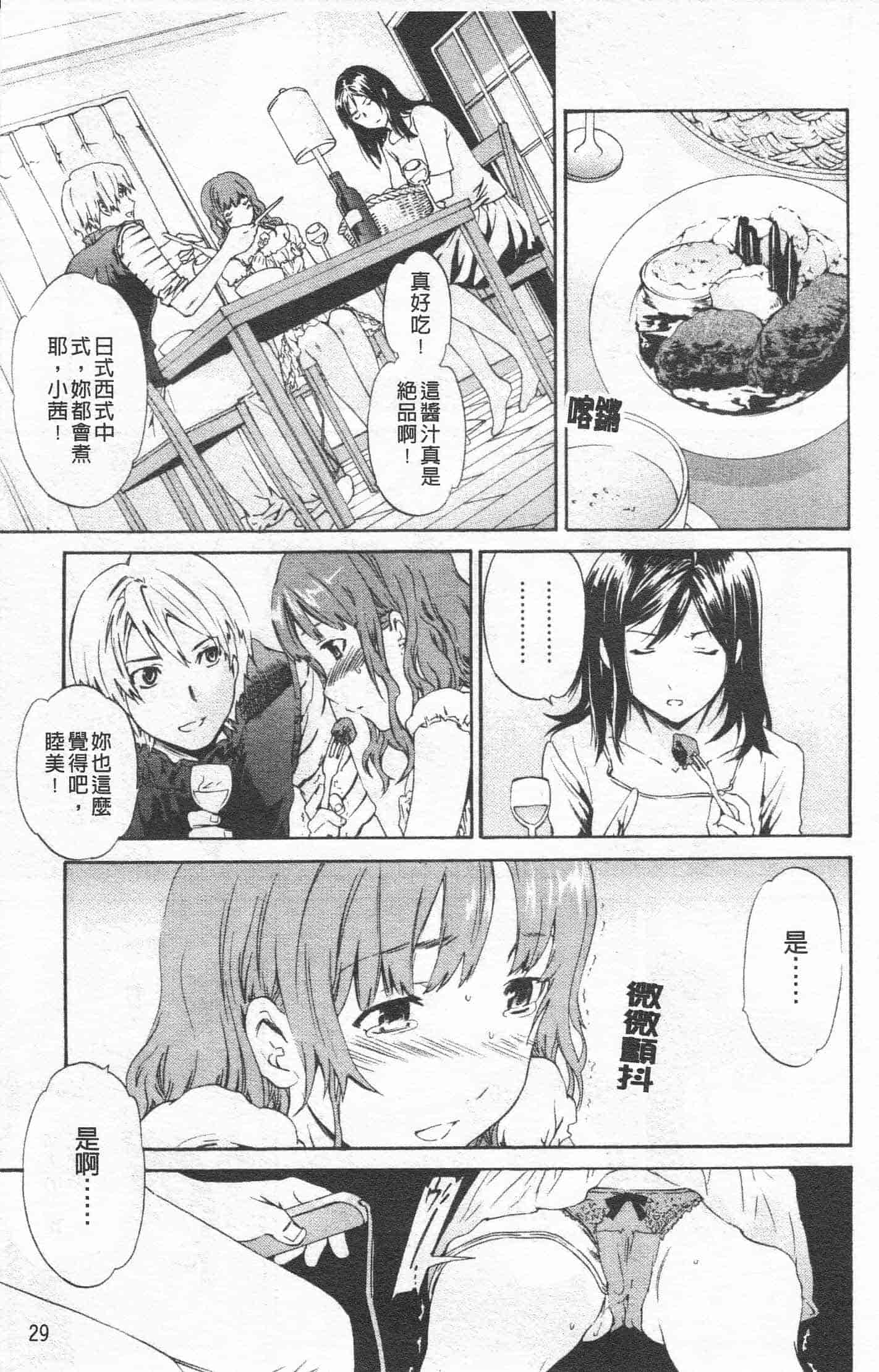 汉化版-[Cuvie] Horny_第2集