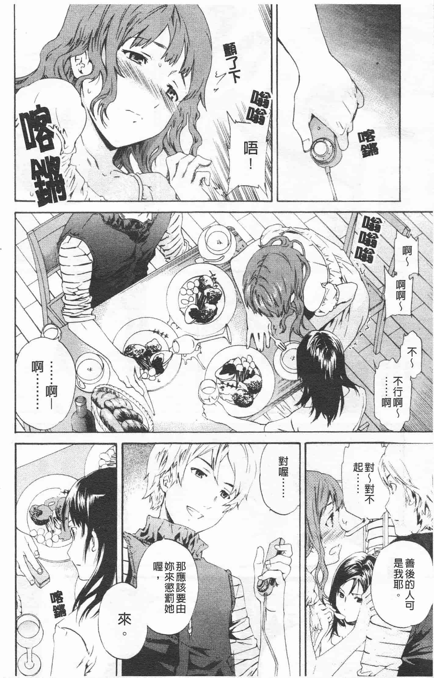 汉化版-[Cuvie] Horny_第2集