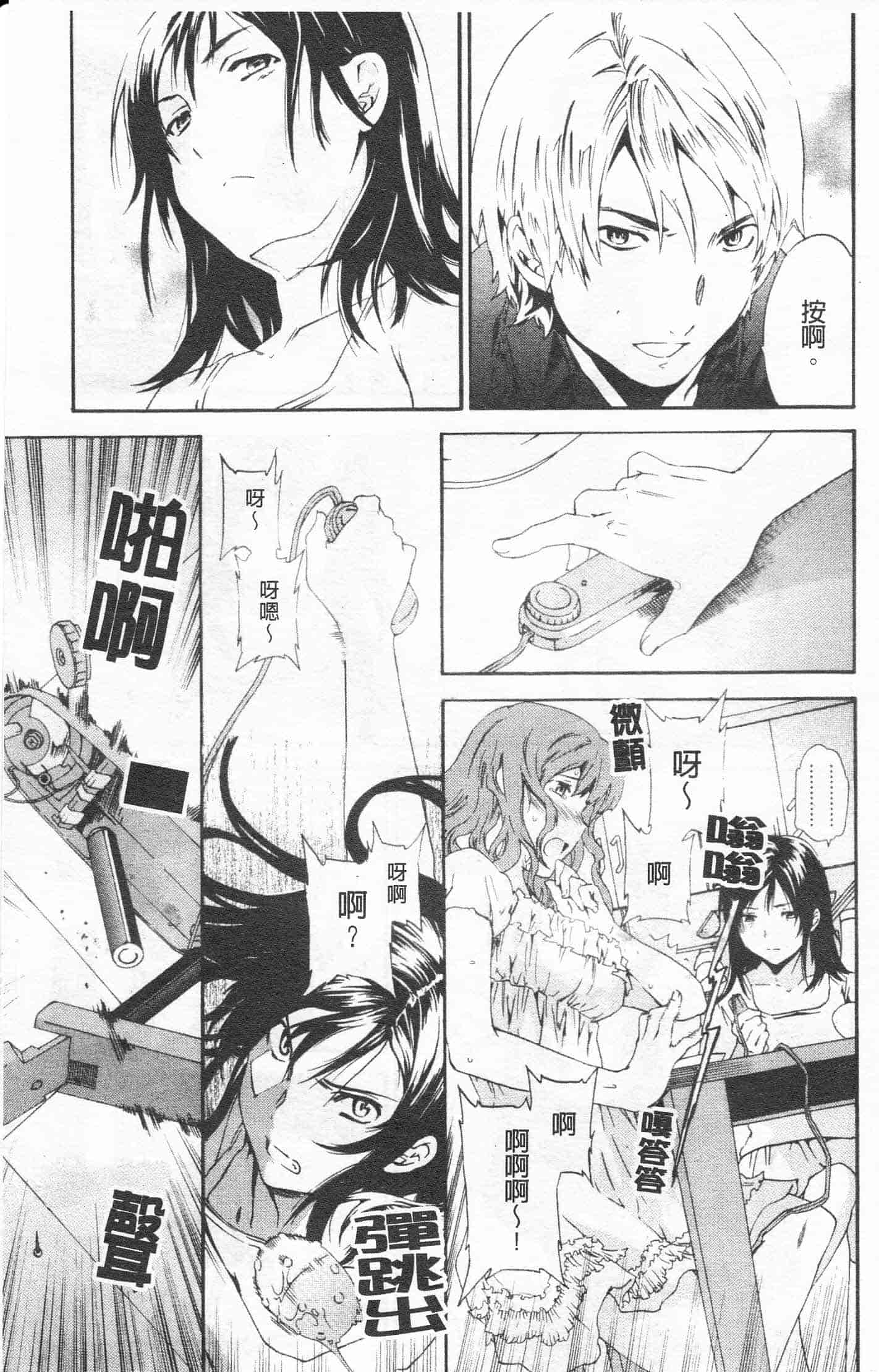 汉化版-[Cuvie] Horny_第2集
