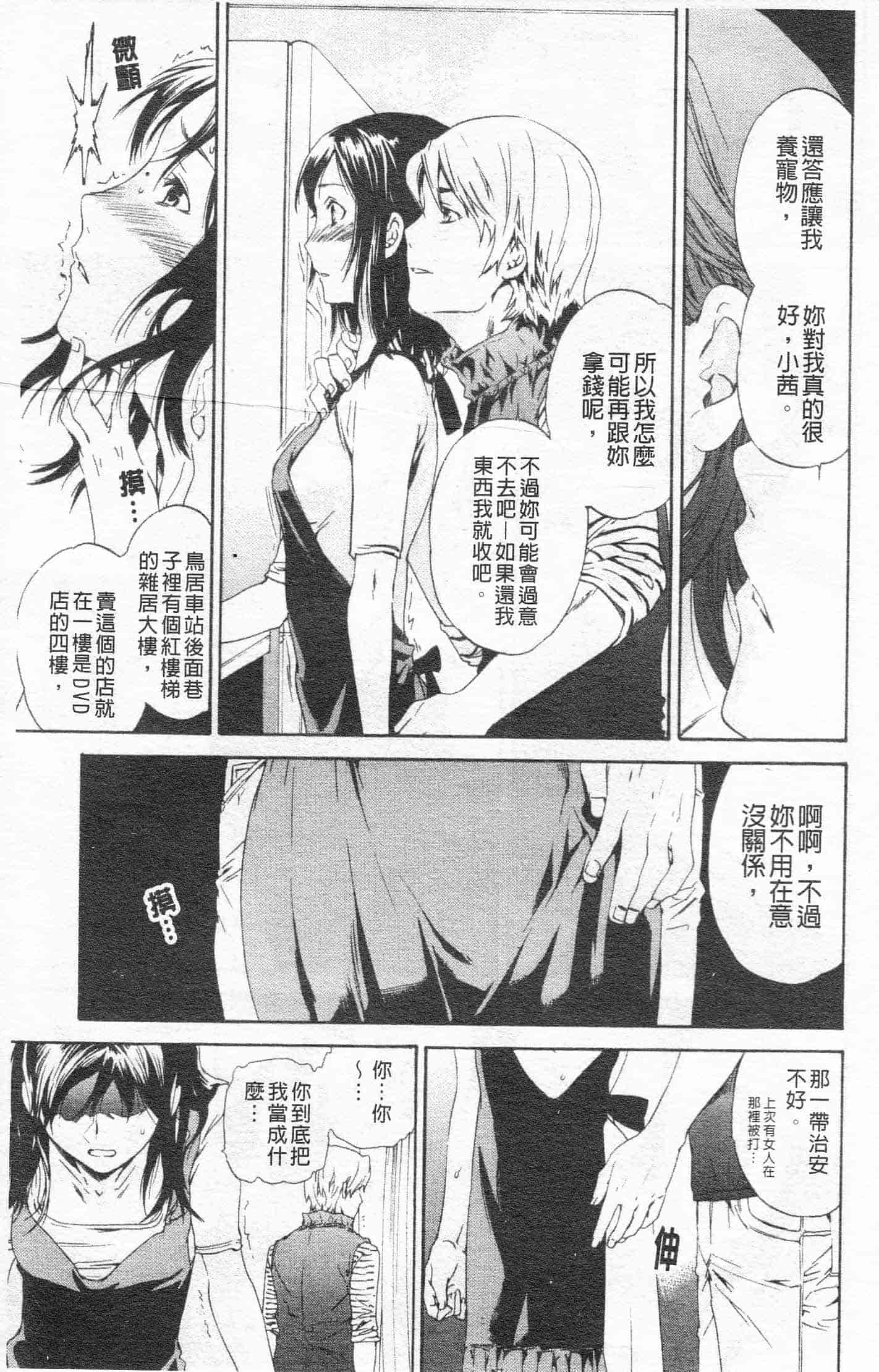 汉化版-[Cuvie] Horny_第2集
