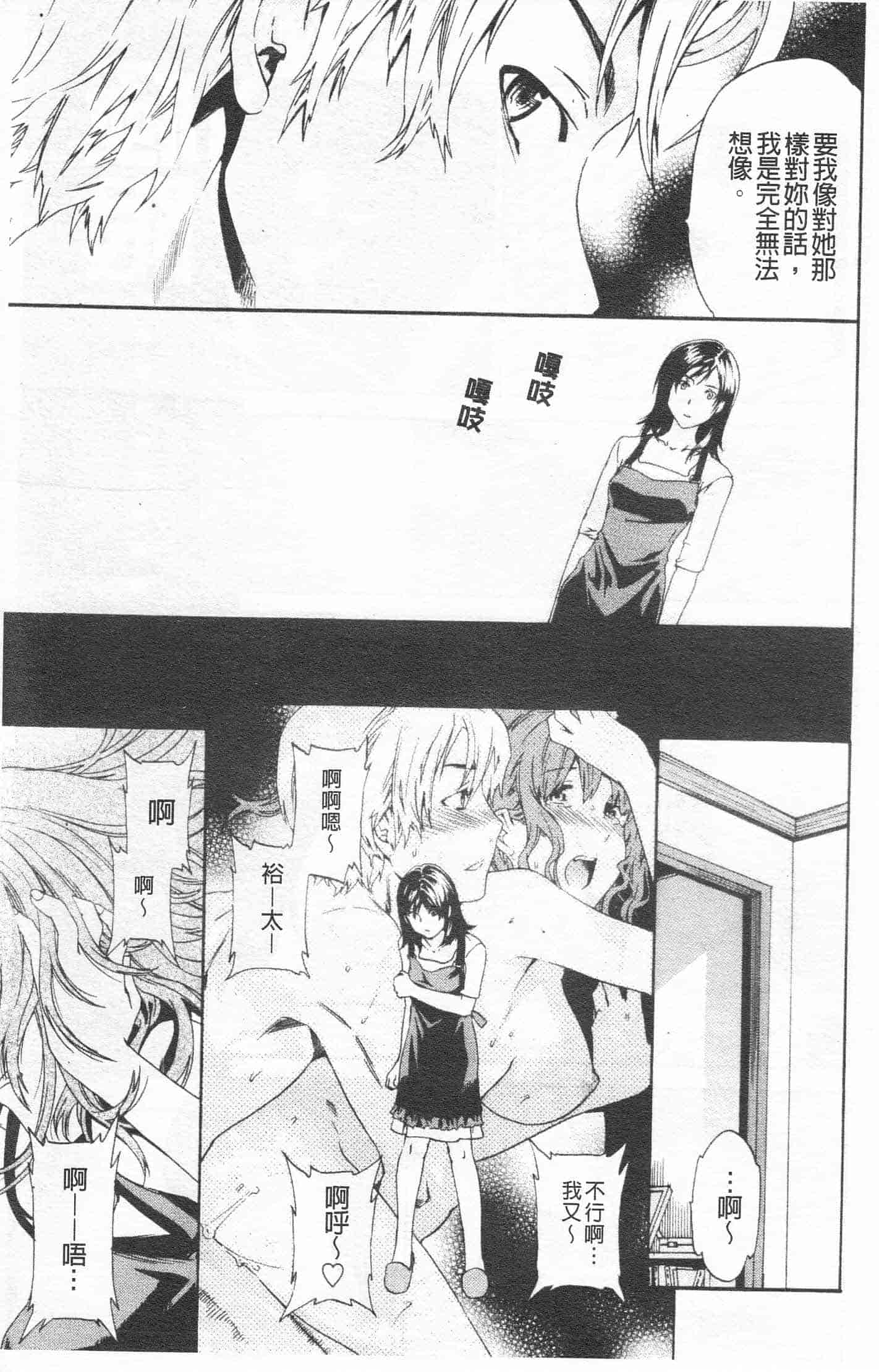 汉化版-[Cuvie] Horny_第2集