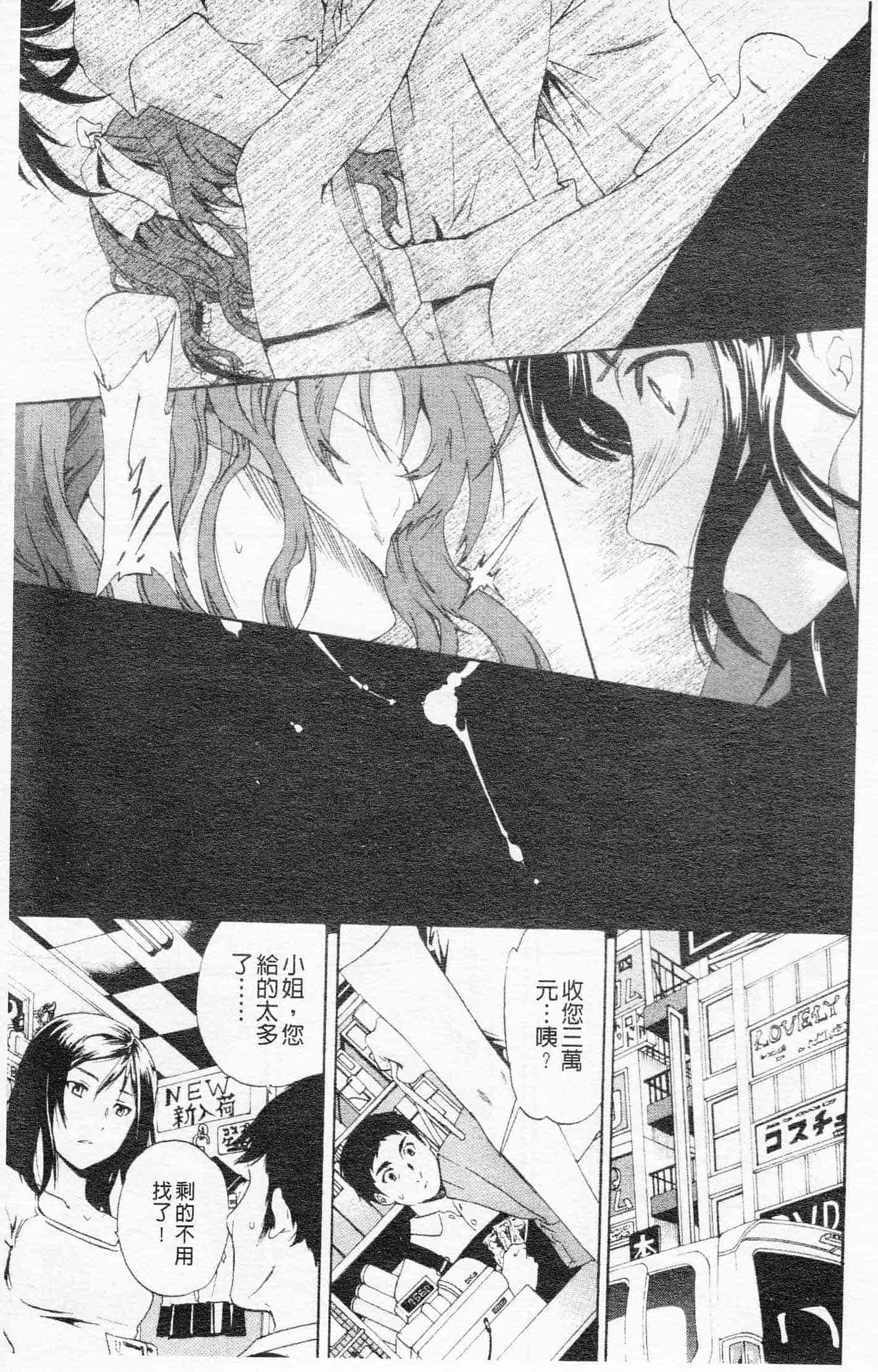 汉化版-[Cuvie] Horny_第2集