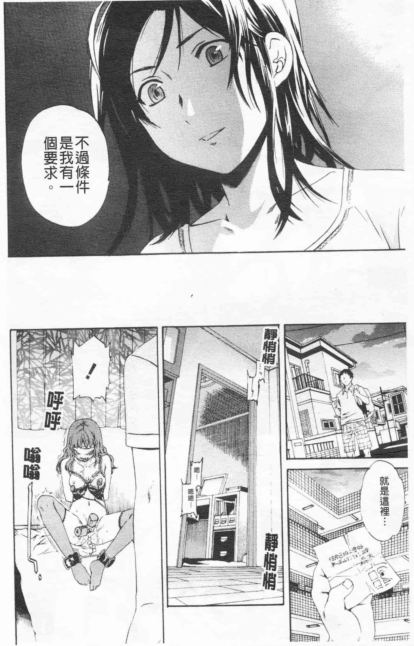 汉化版-[Cuvie] Horny_第2集