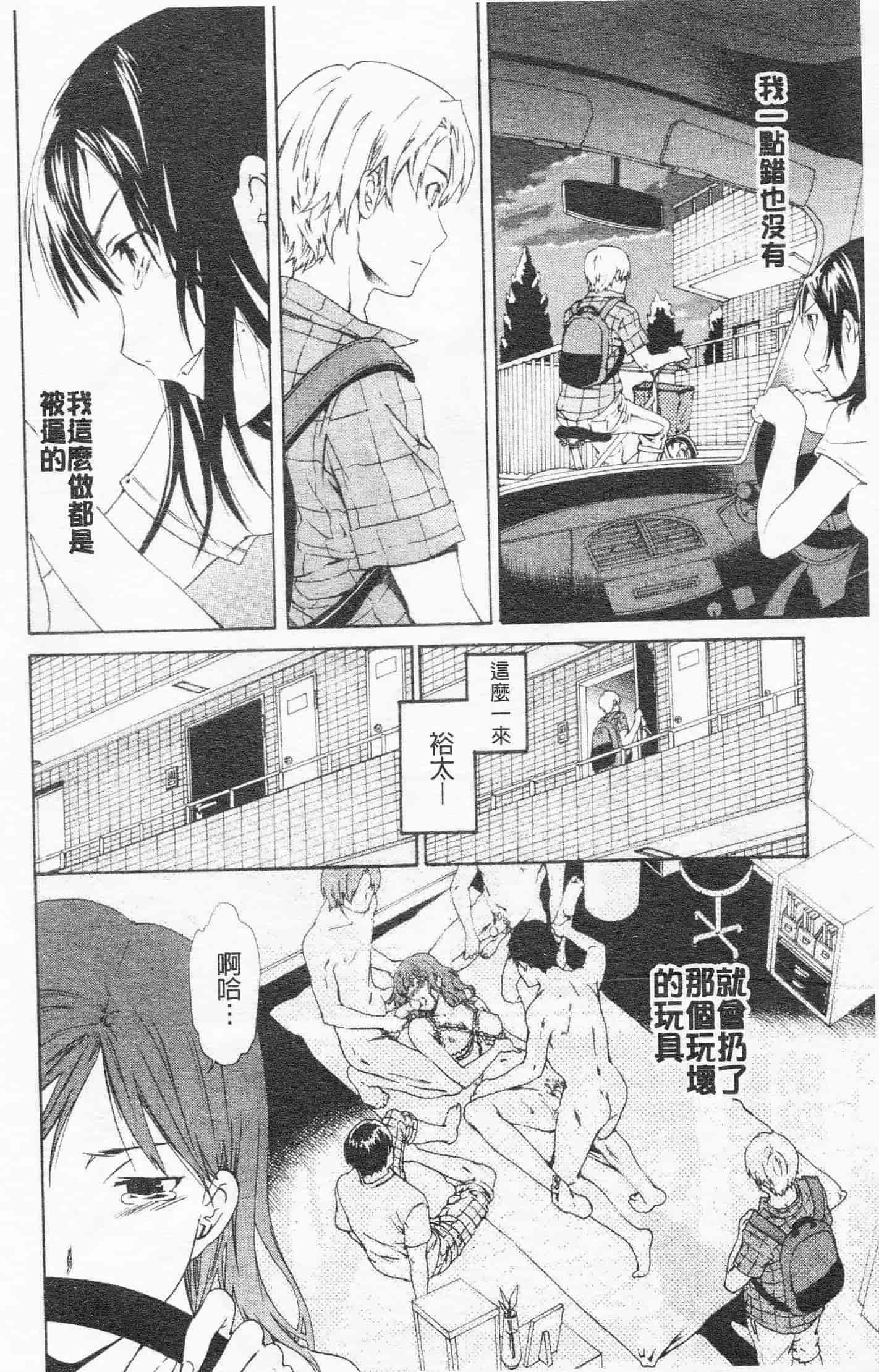 汉化版-[Cuvie] Horny_第2集