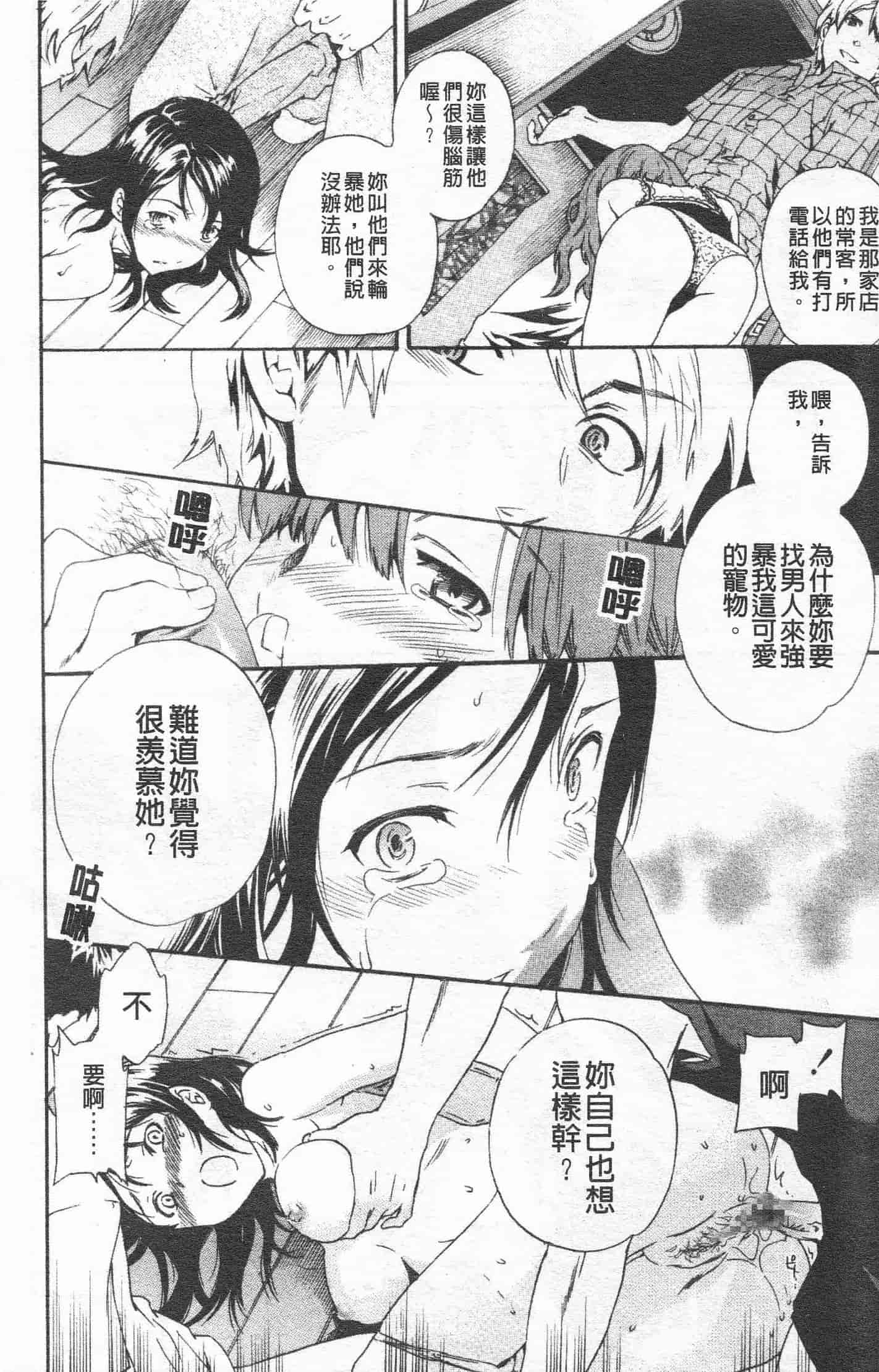 汉化版-[Cuvie] Horny_第2集
