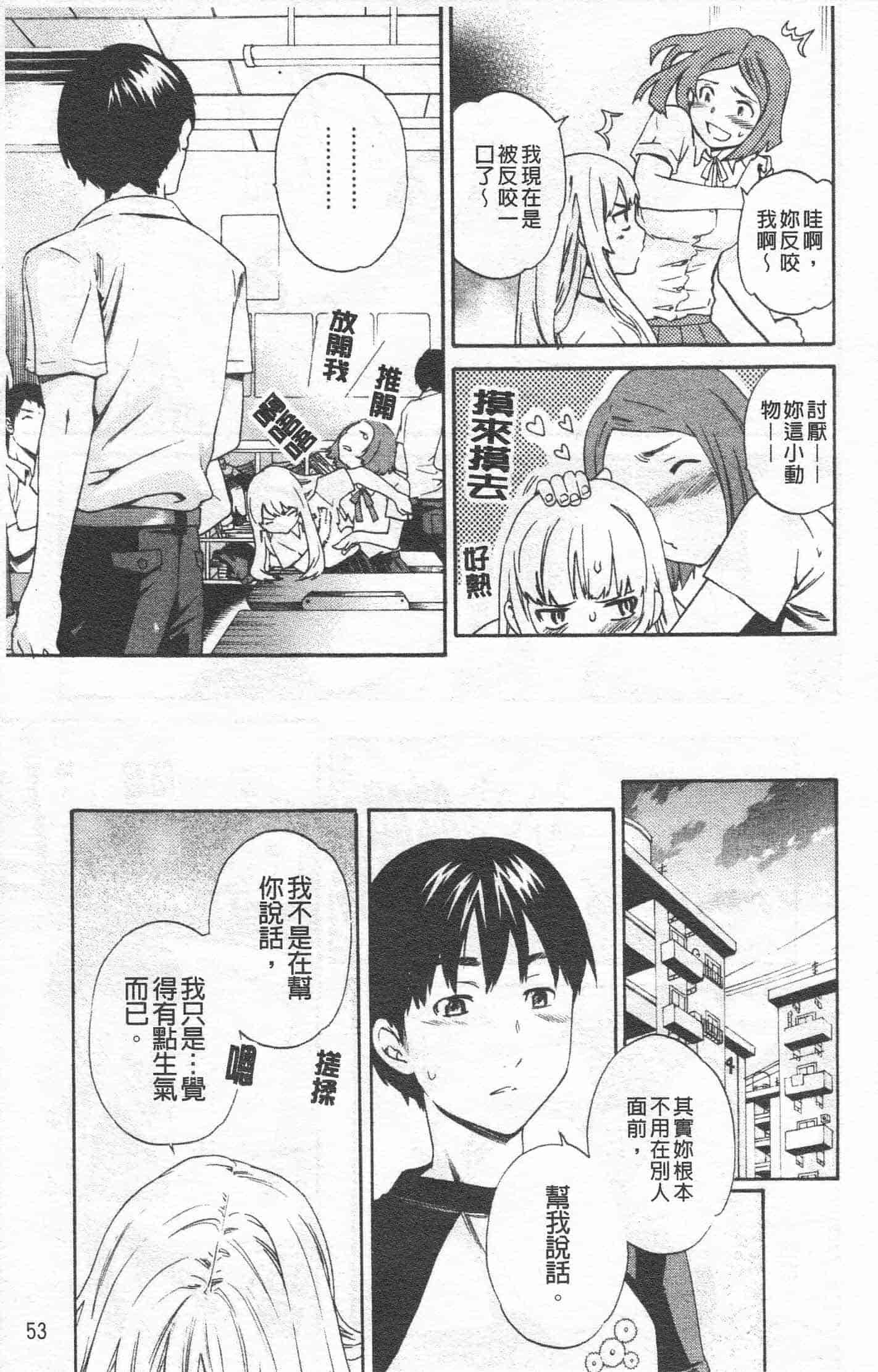 汉化版-[Cuvie] Horny_第3集