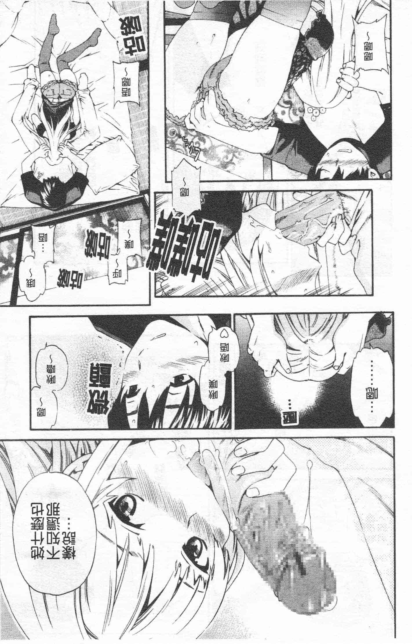 汉化版-[Cuvie] Horny_第3集